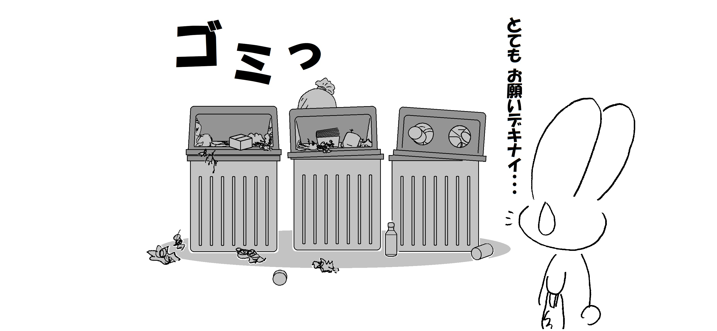 ゴミ箱２_007