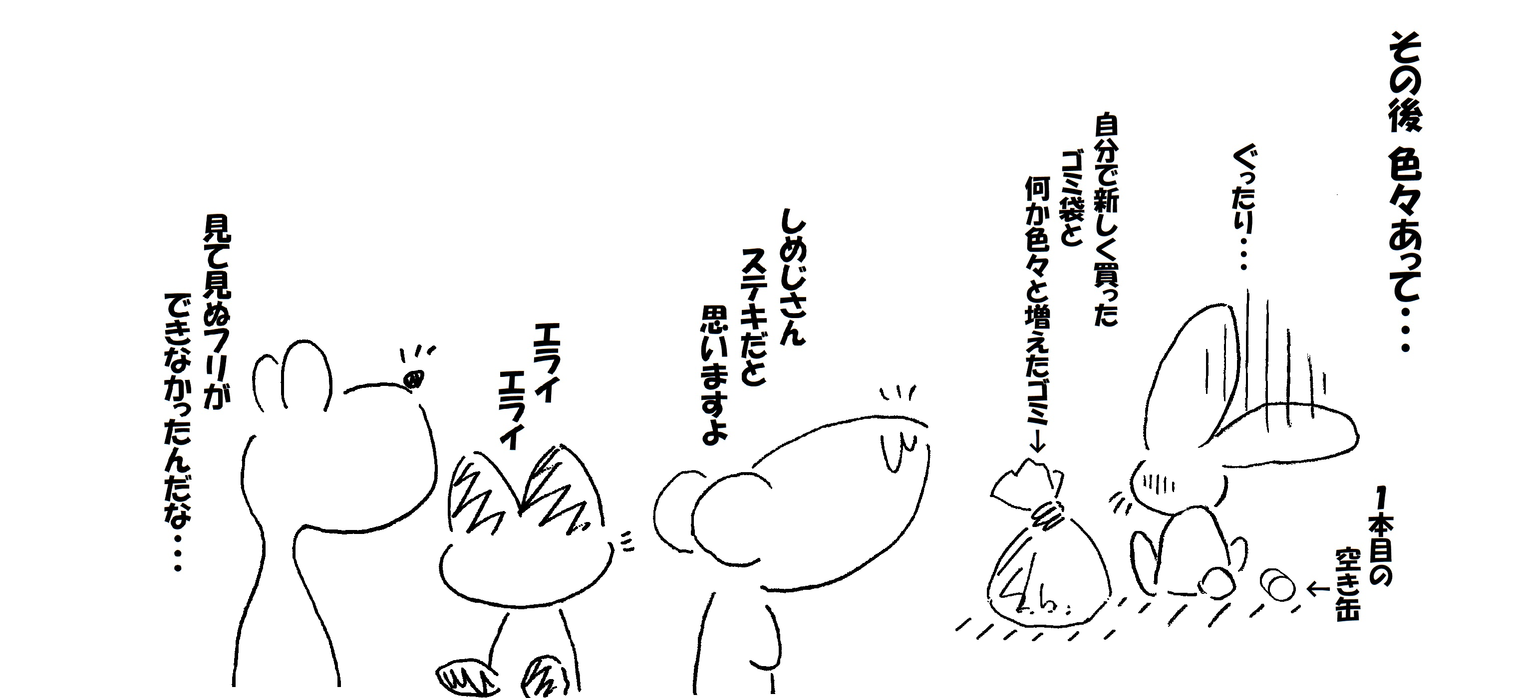 ゴミ箱２_008