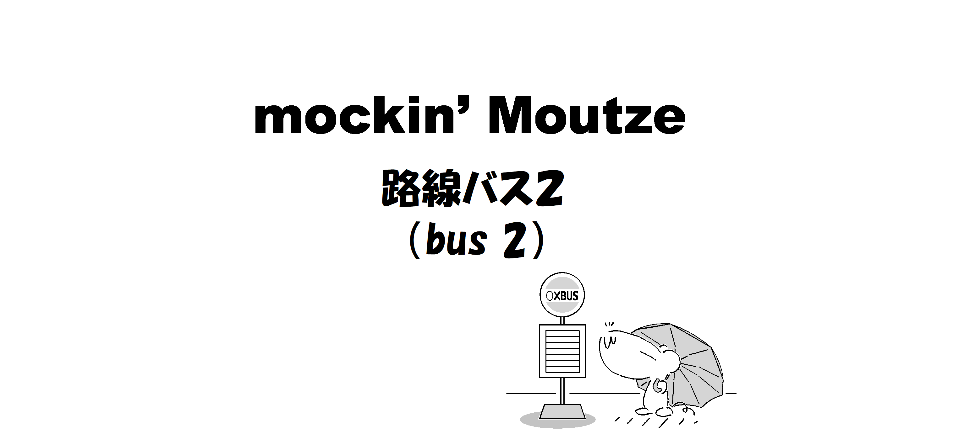 路線バス２（bus 2）_op