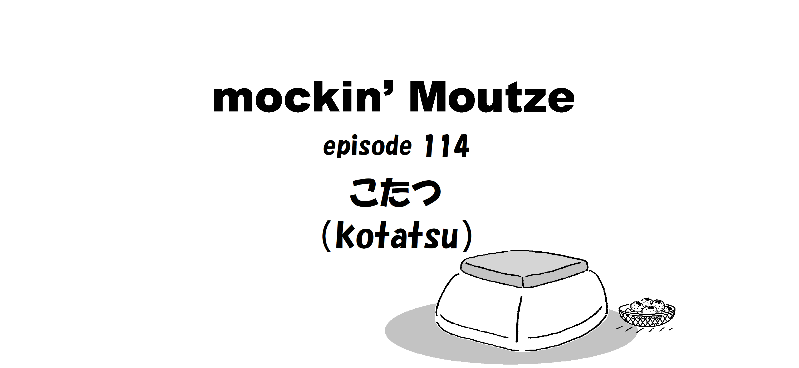 こたつ（kotatsu）_op