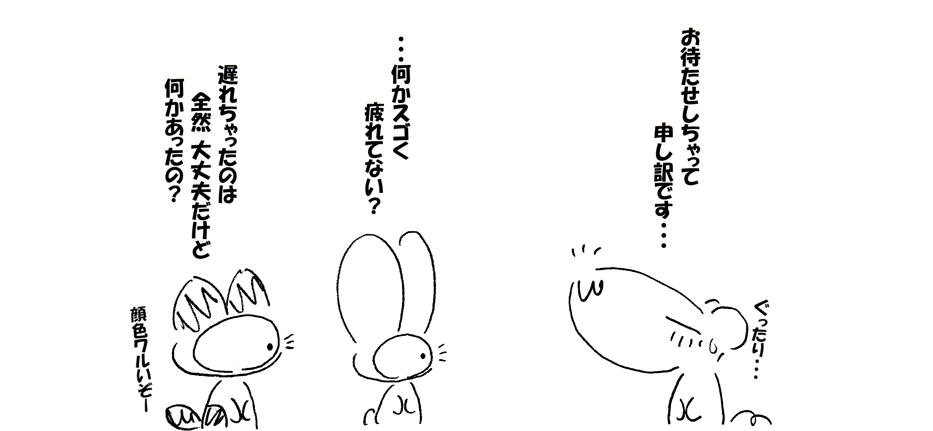 たぶんいい人_001