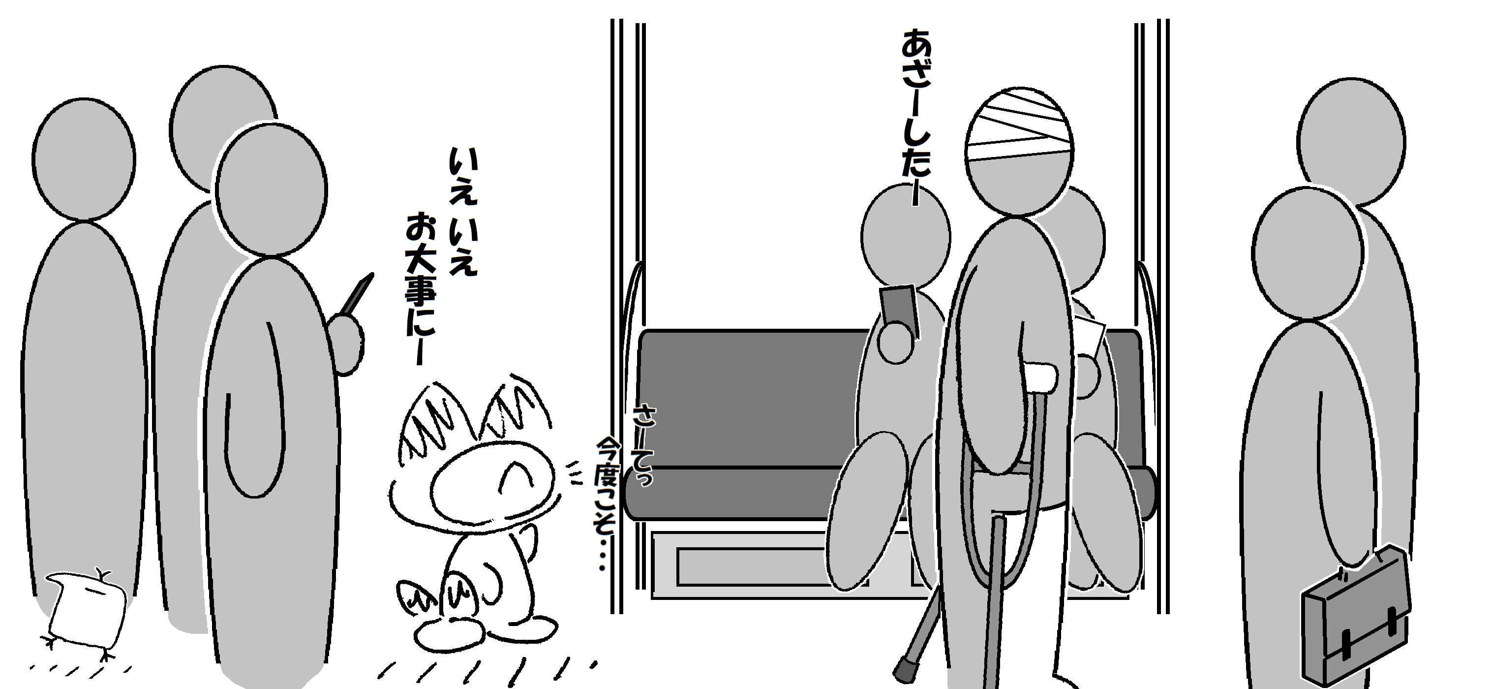 どうにもいい人_005