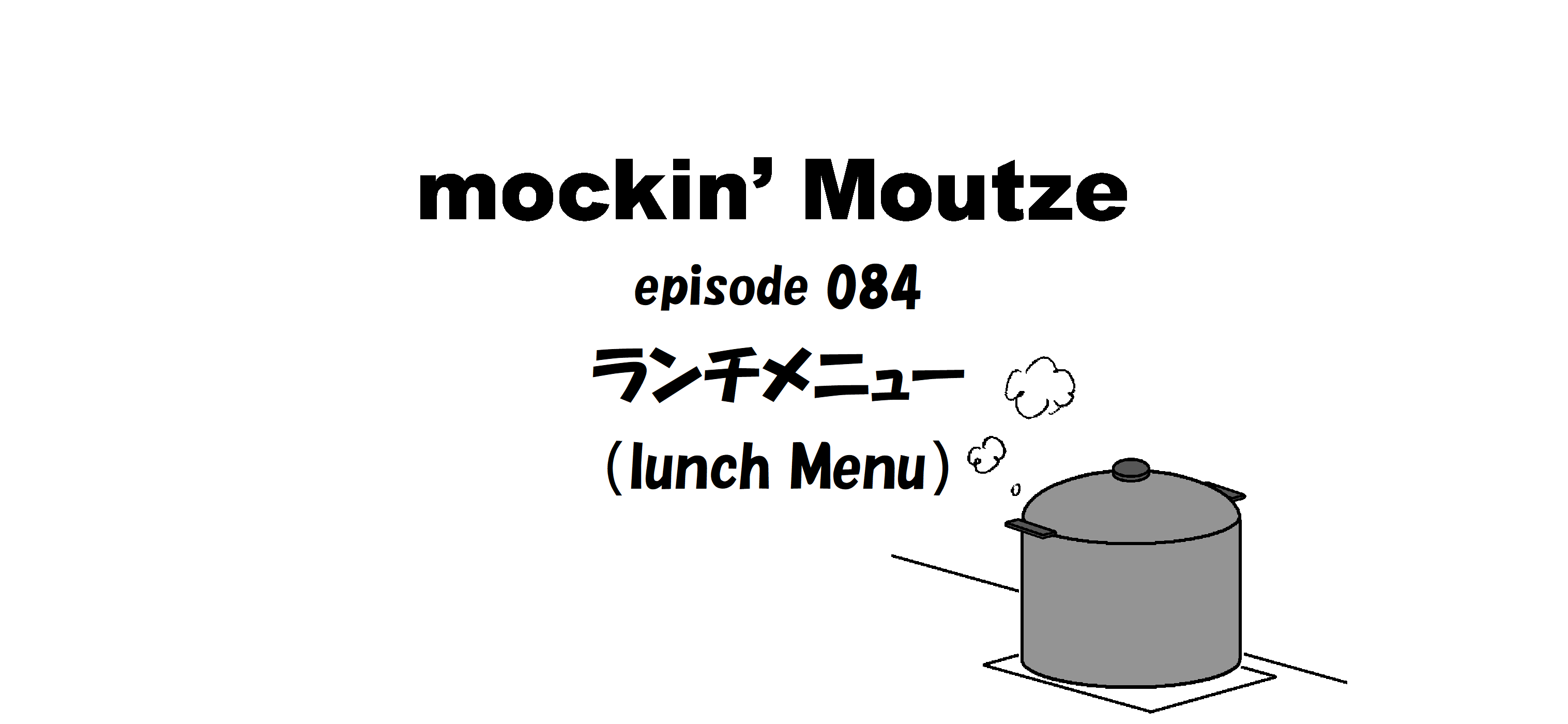 ランチメニュー（lunch Menu）_op