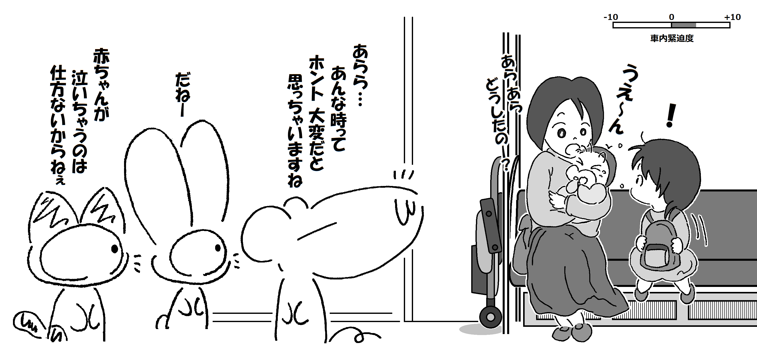 どうにもいい人達_003