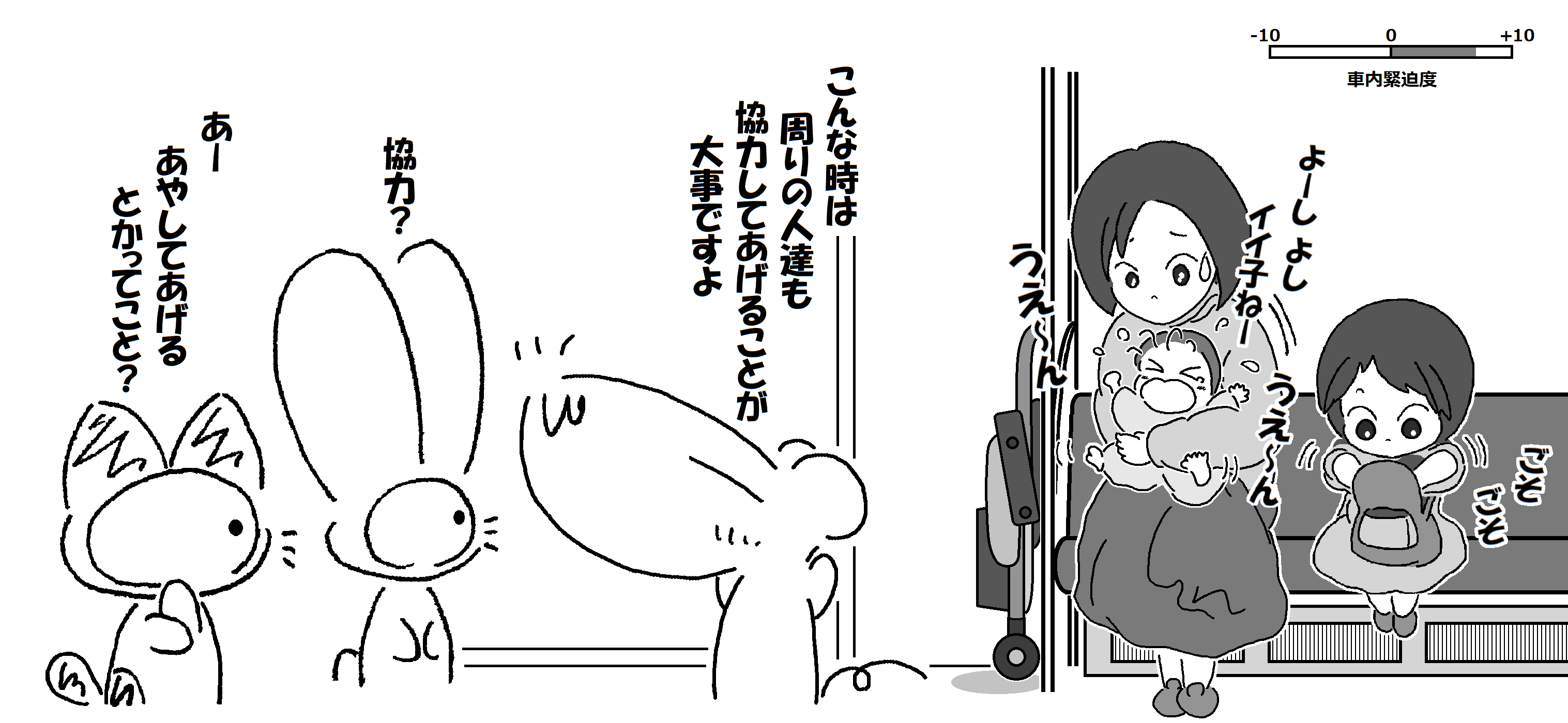 どうにもいい人達_004