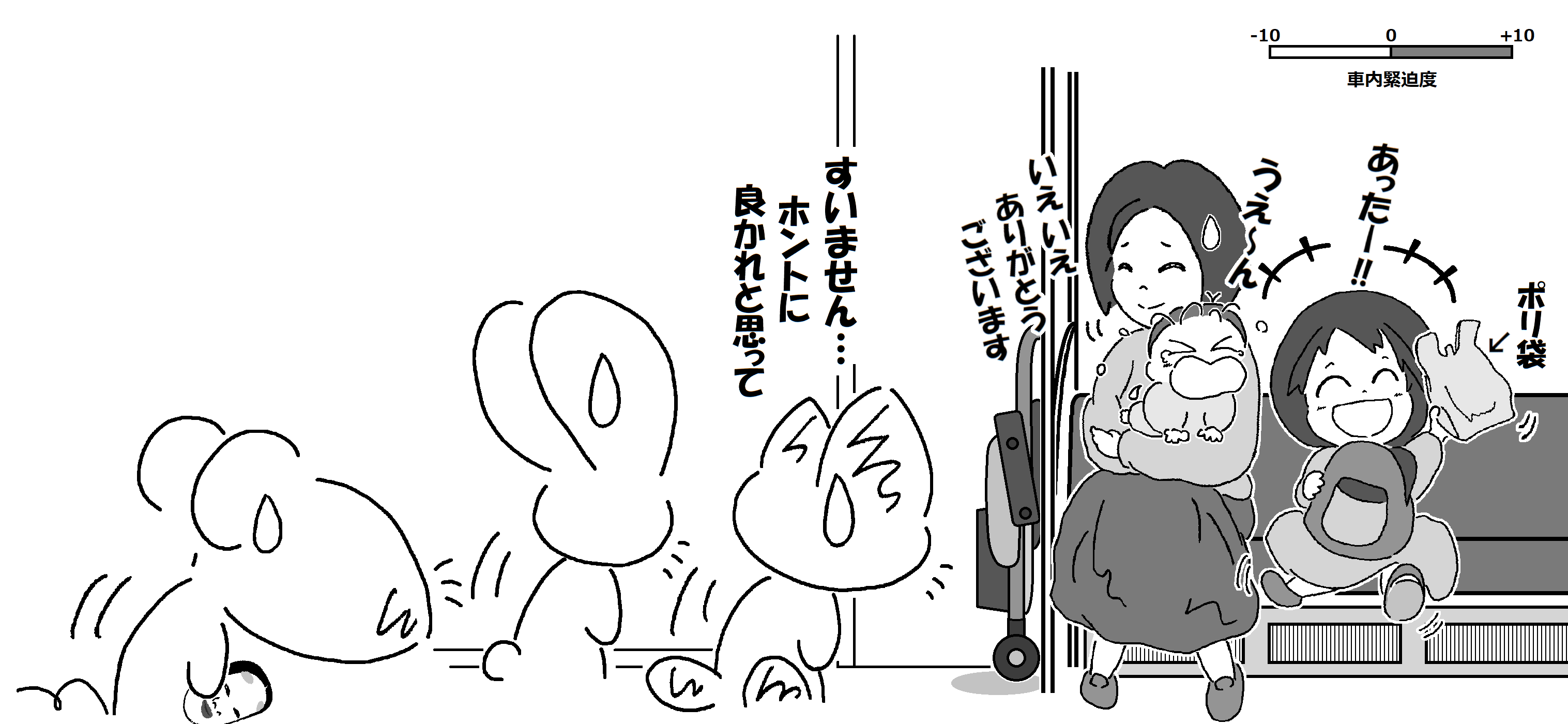 どうにもいい人達_007