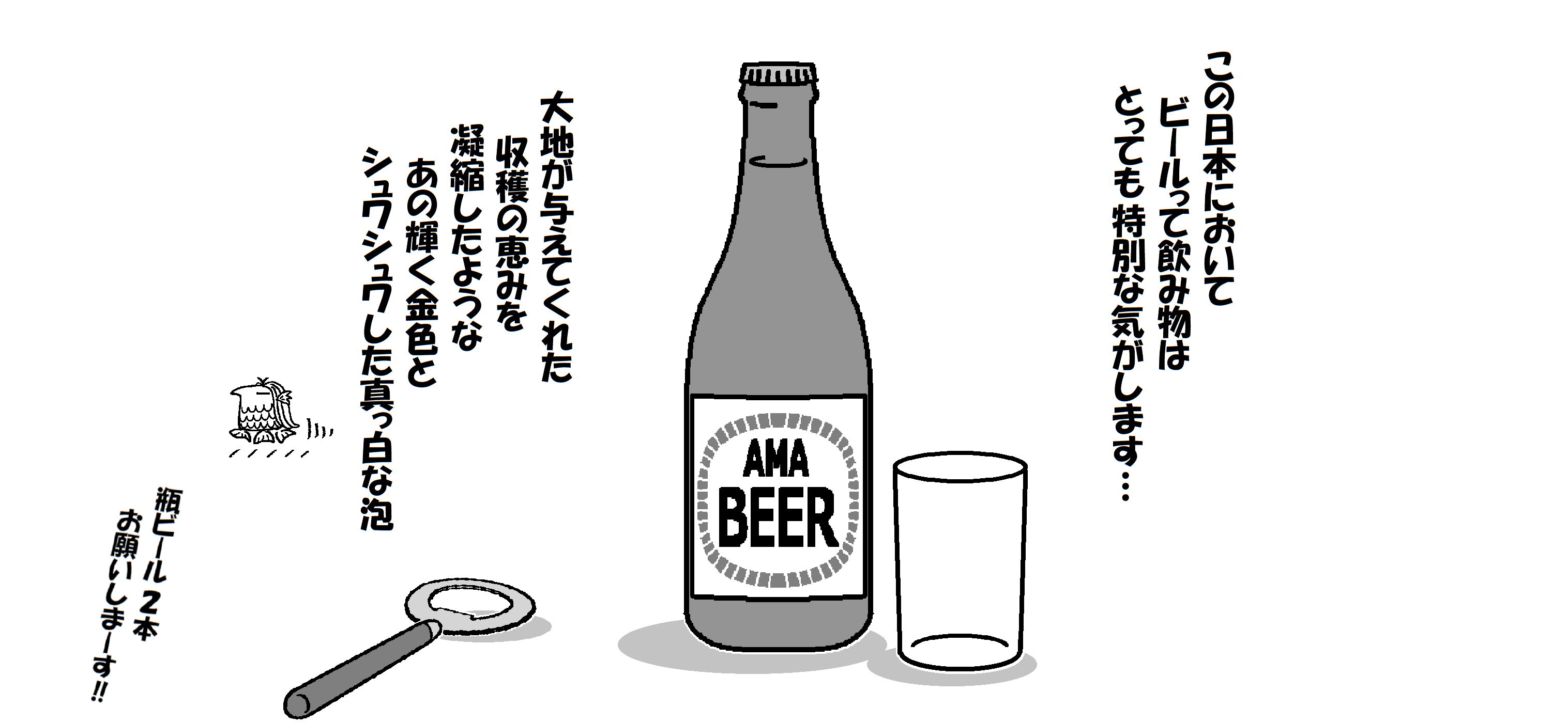 ビール_004