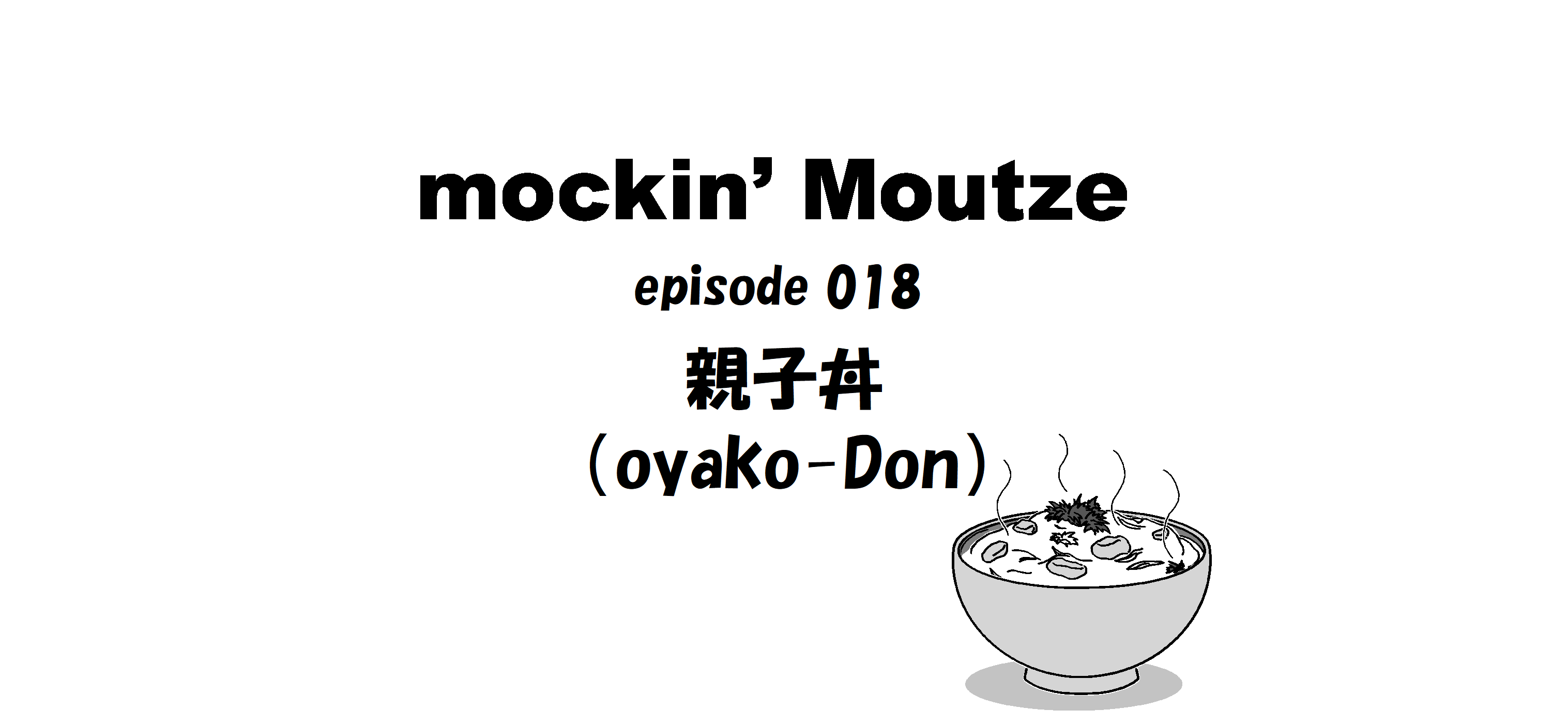 親子丼（oyako-Don）_op