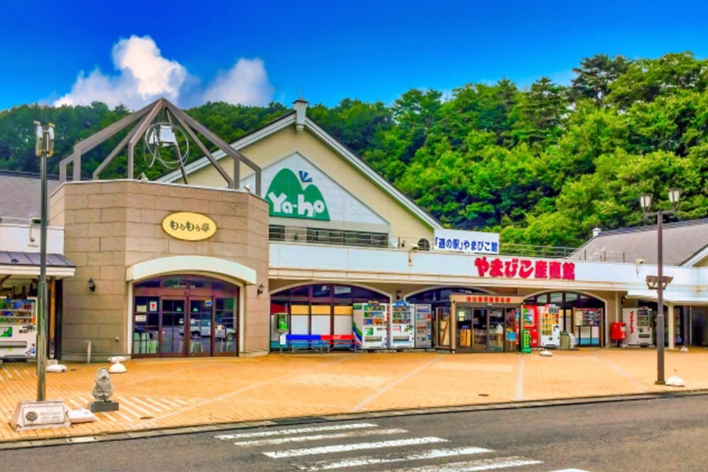 道の駅