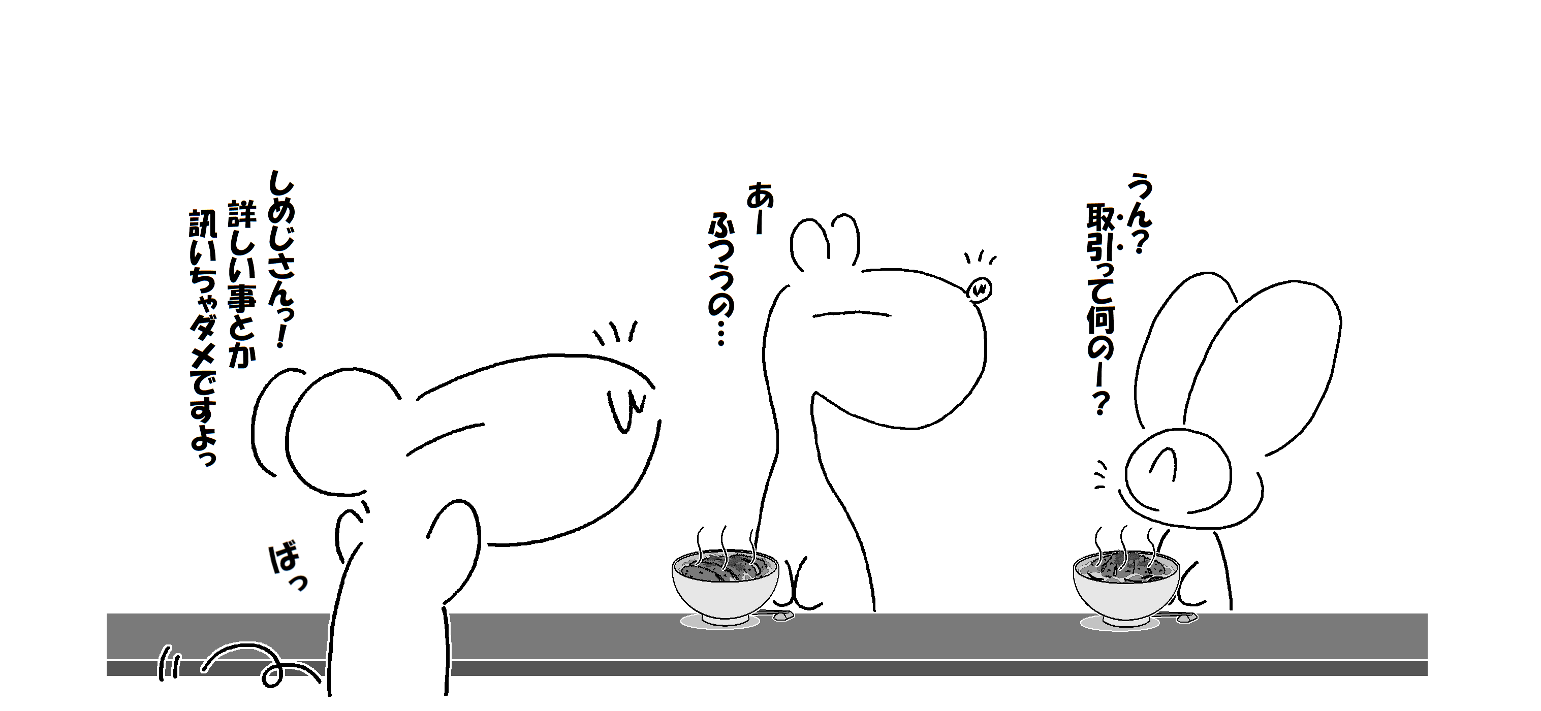 験かつぎ_003