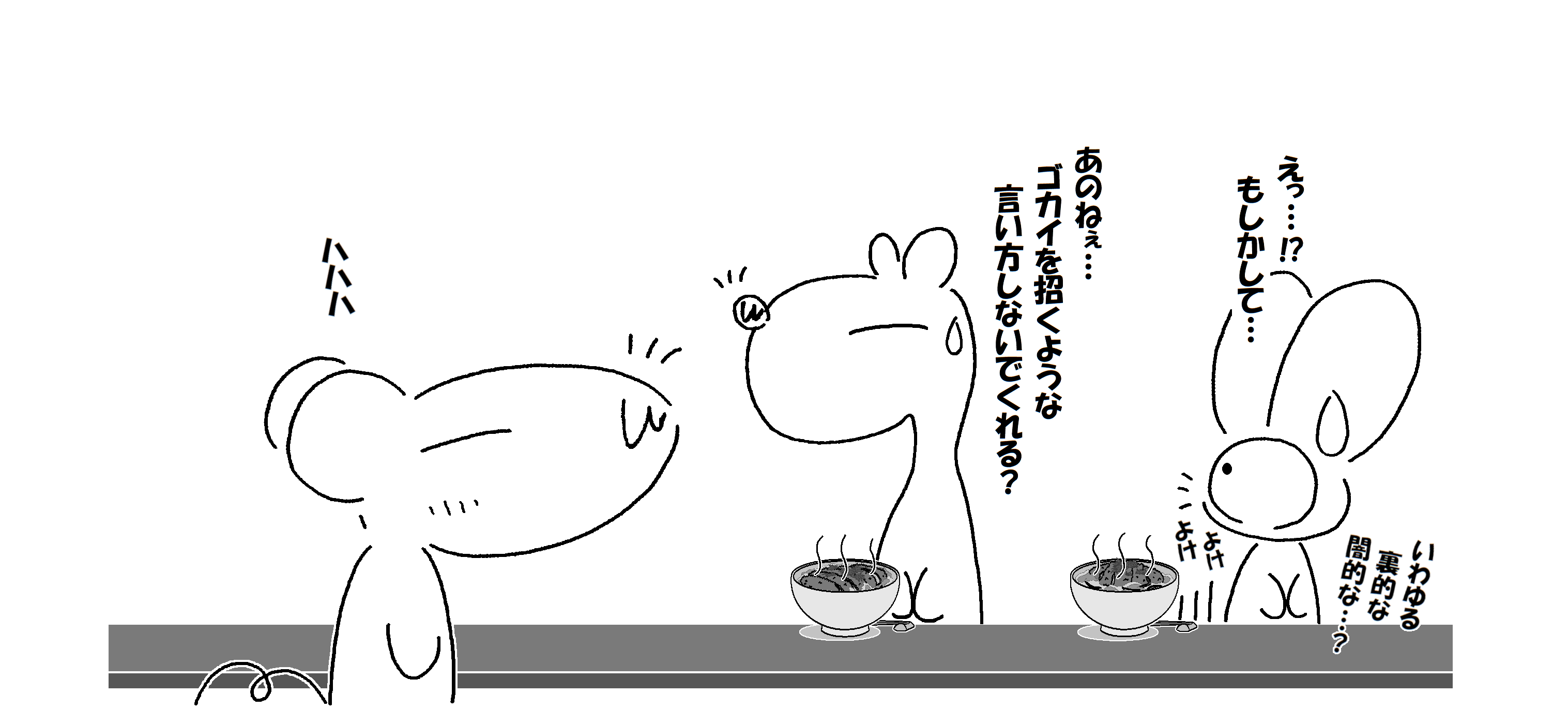 験かつぎ_004