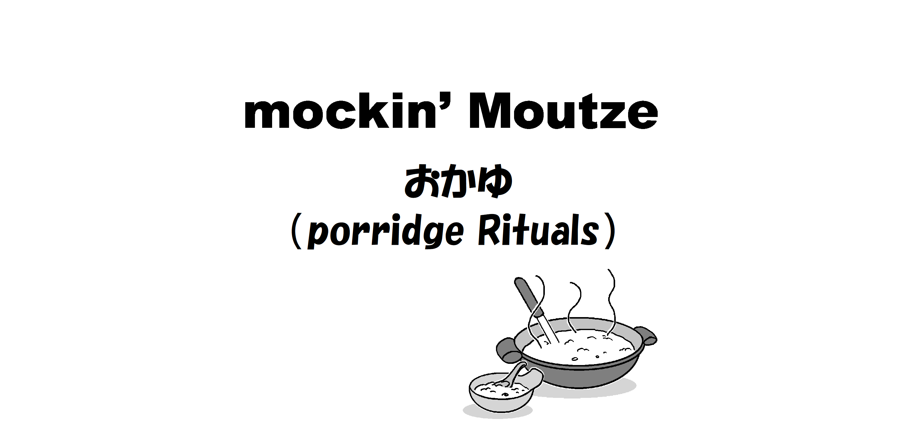 おかゆ（porridge Rituals）_op