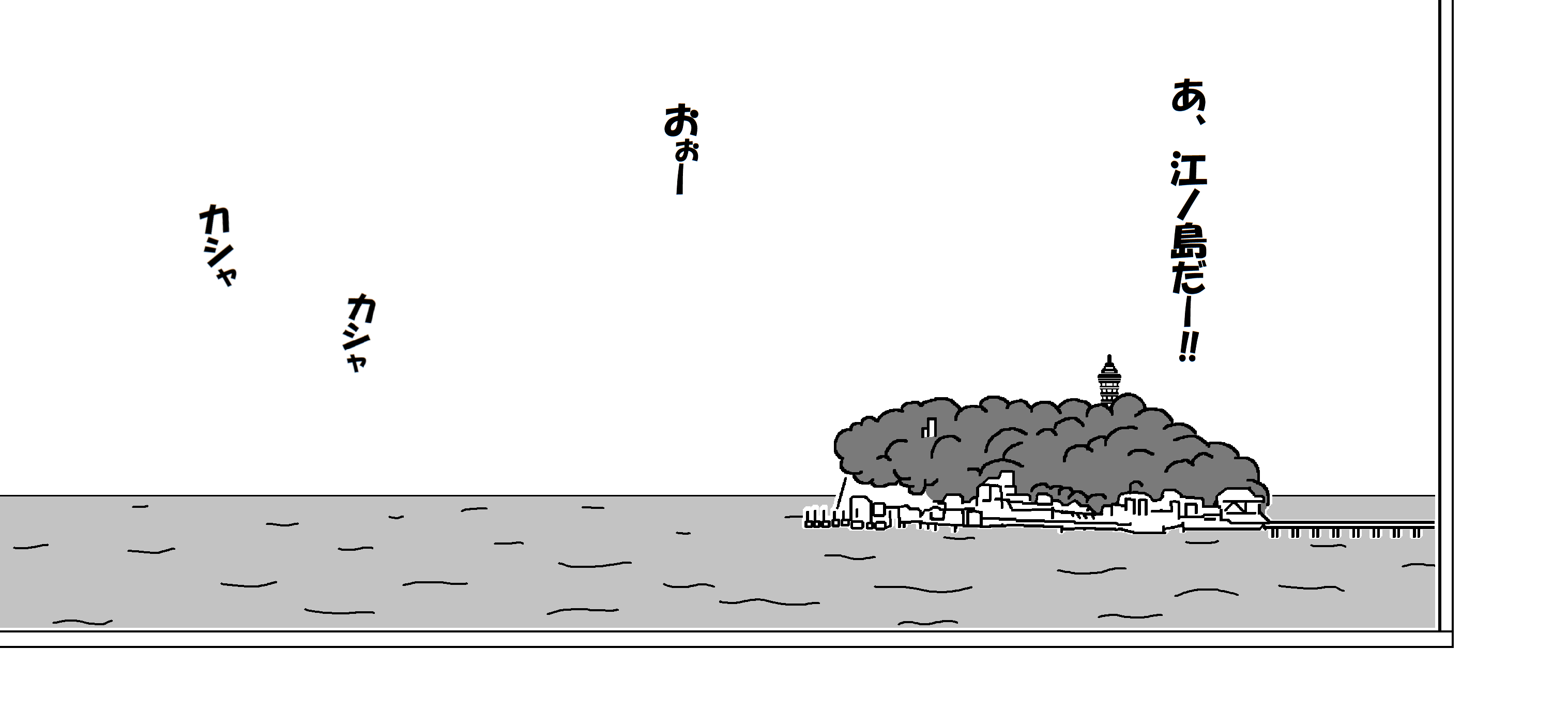 江ノ島_003