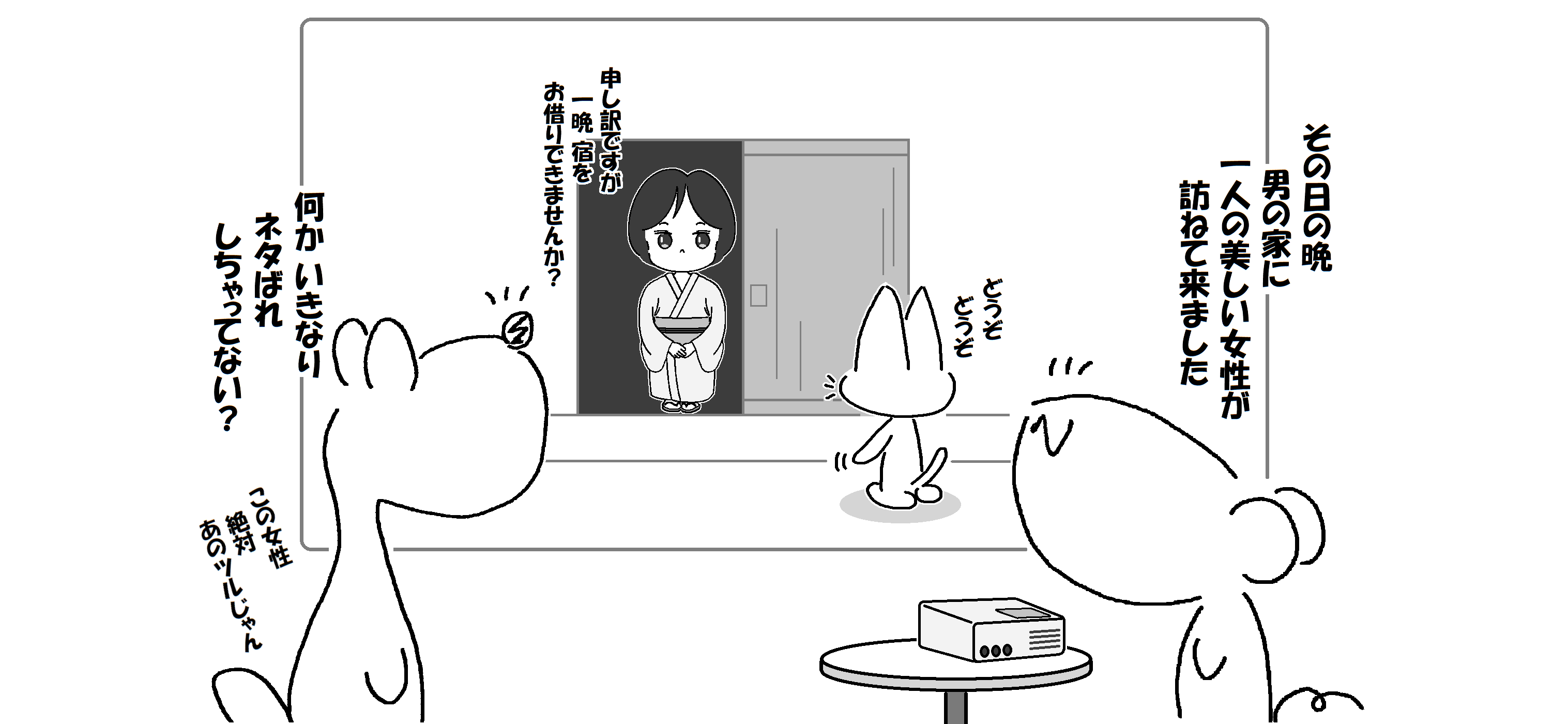 つるの恩返し_004