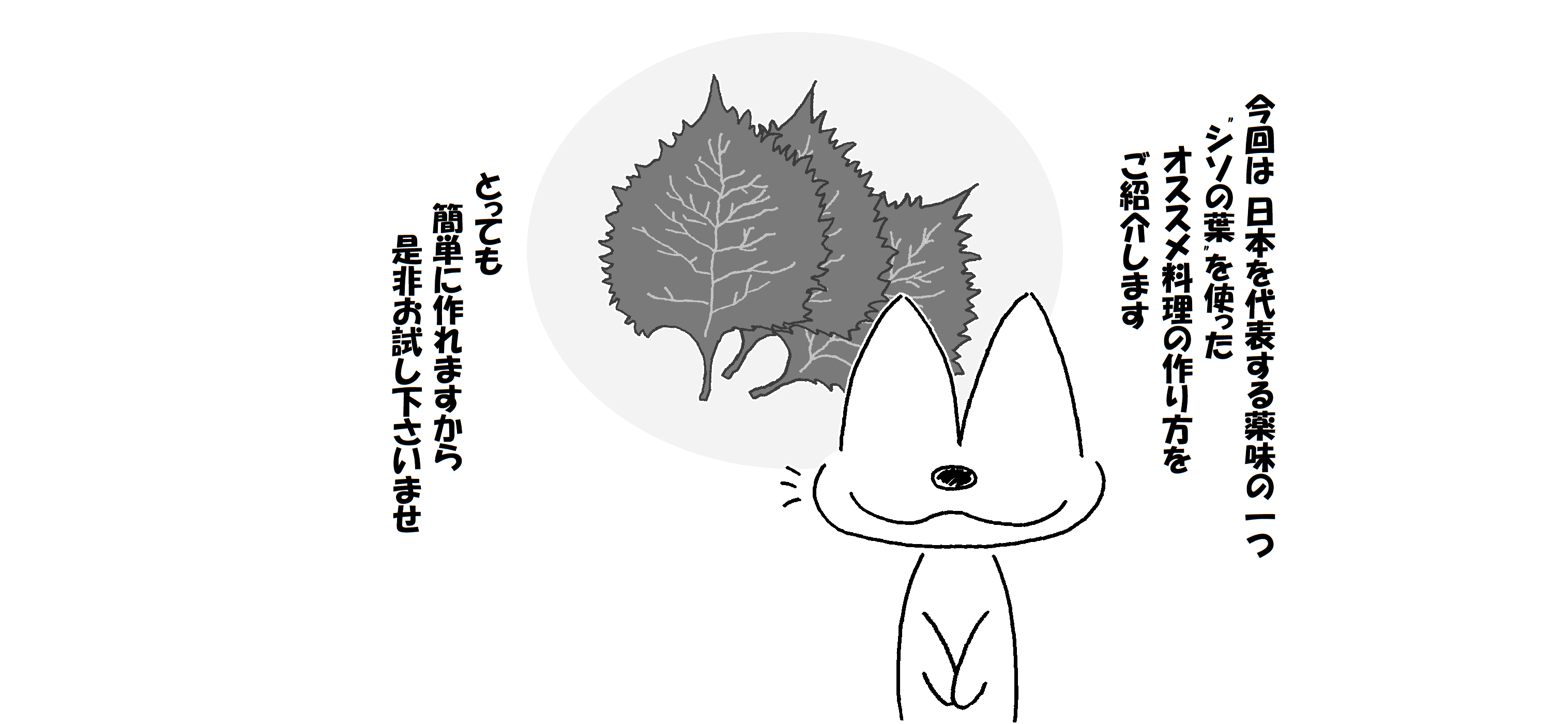 シソとツナの和風パスタ_001
