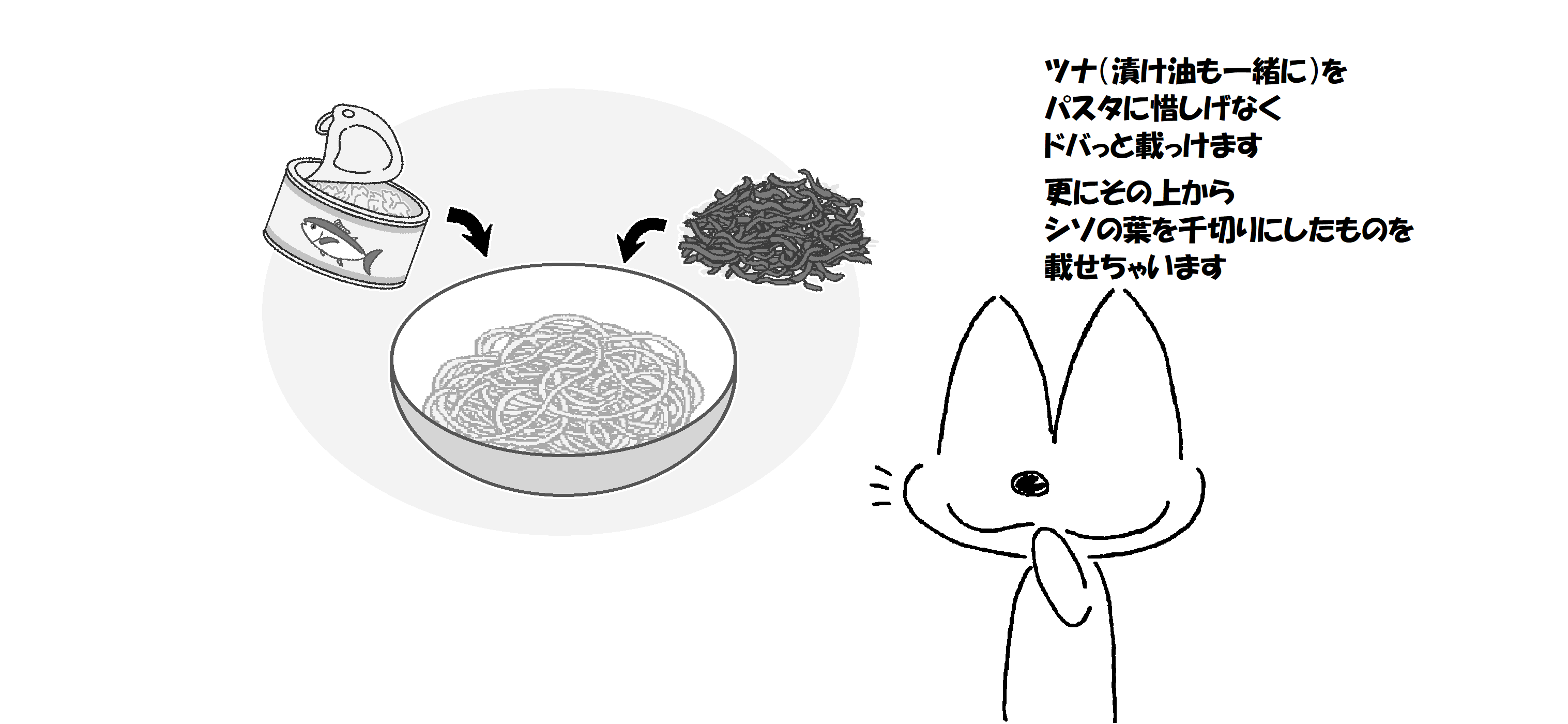 シソとツナの和風パスタ_006