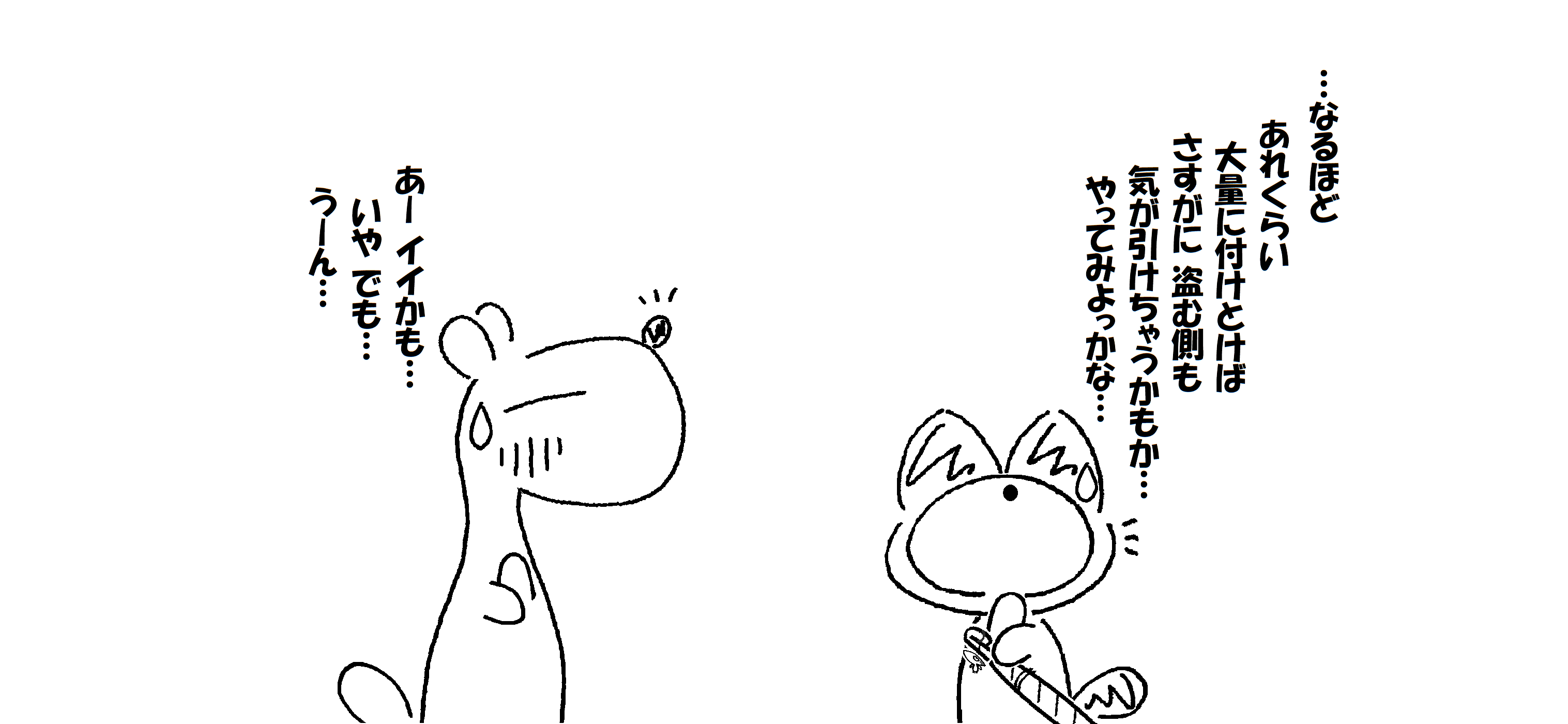 ビニール傘２_008