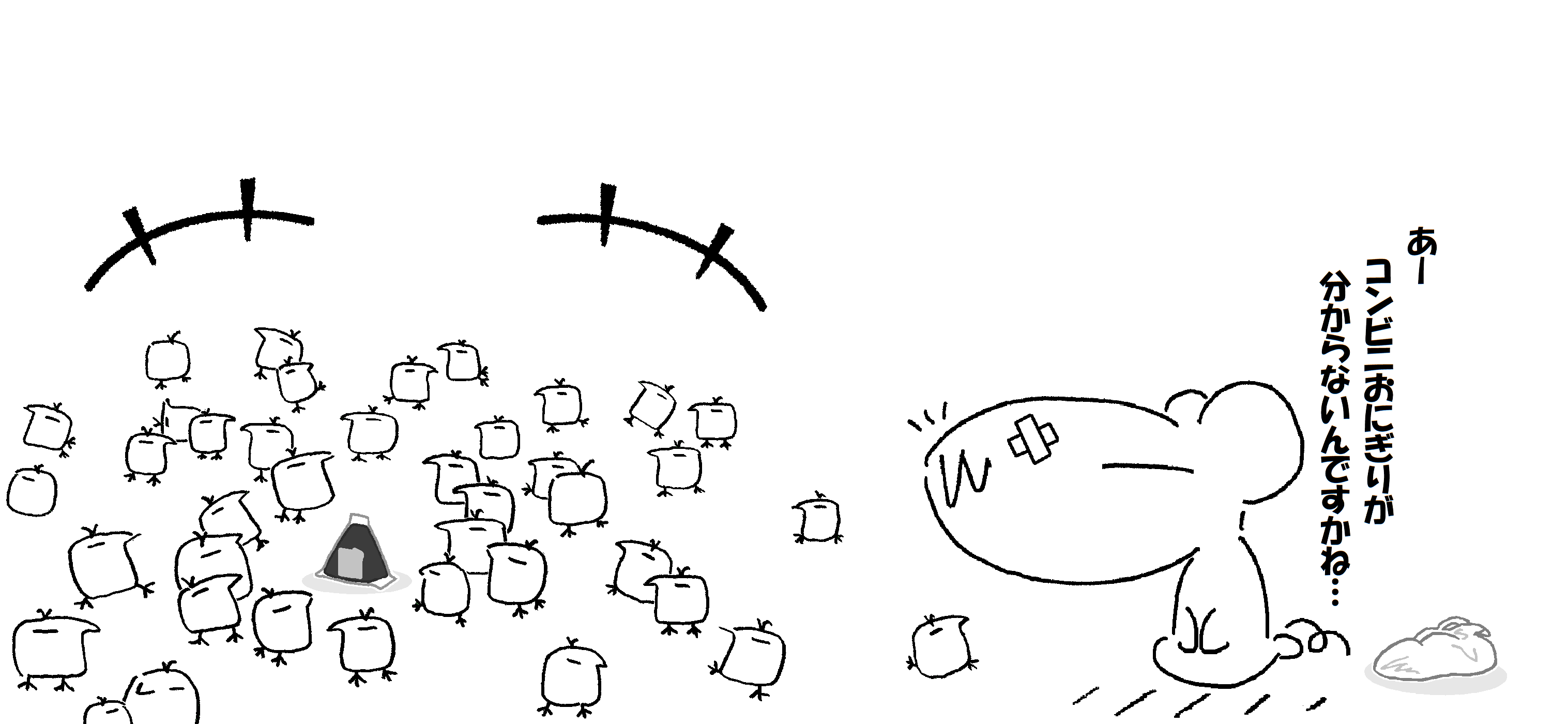 「おむすびころりん」_008
