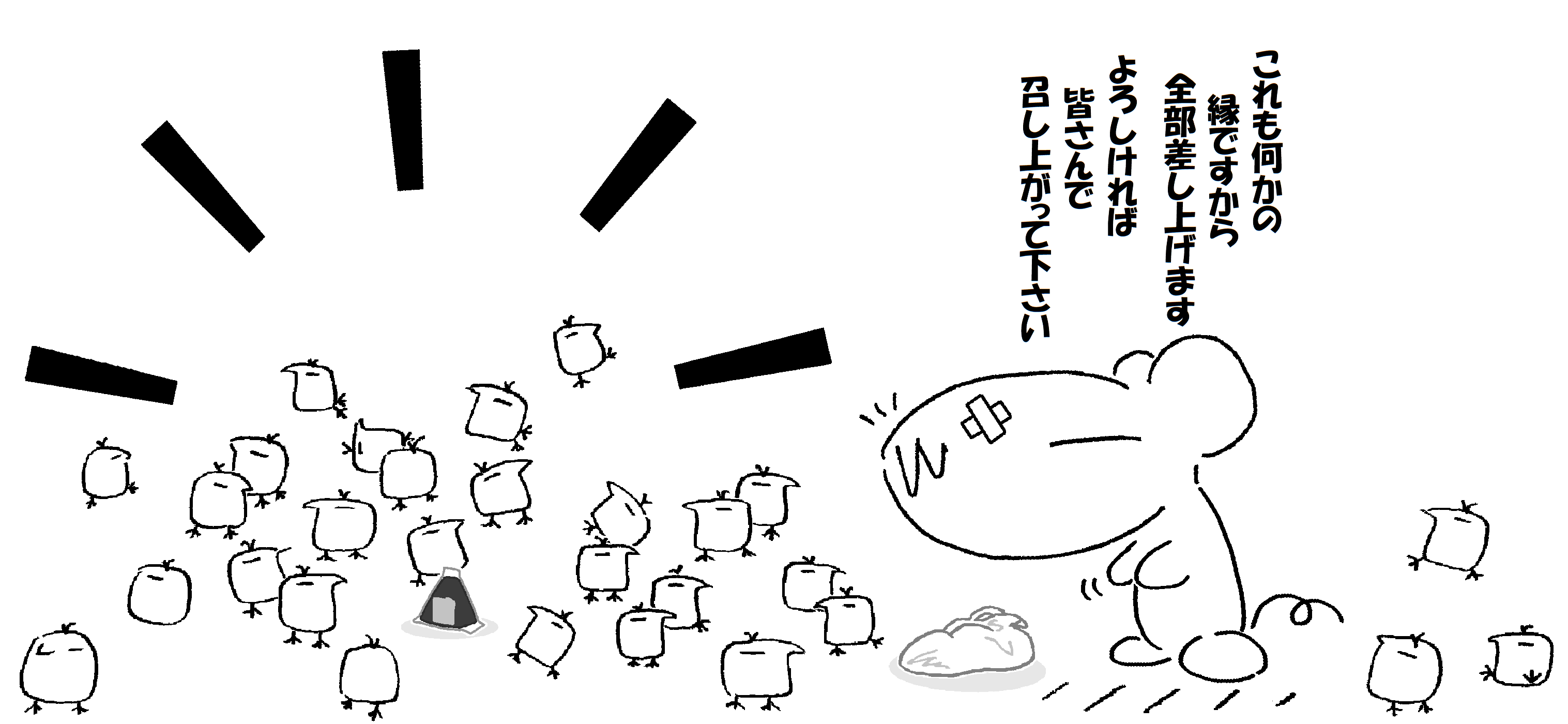 「おむすびころりん」_010