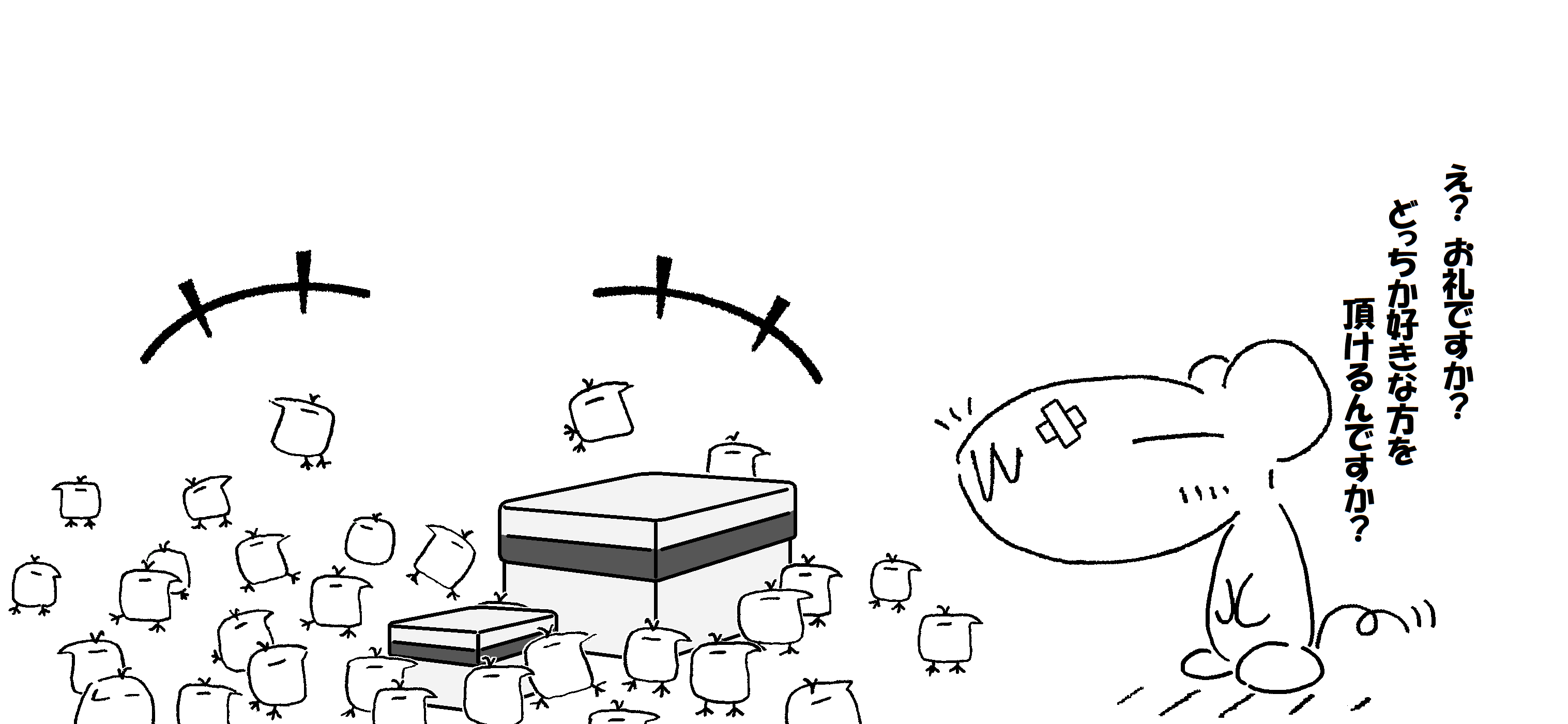 「おむすびころりん」_011