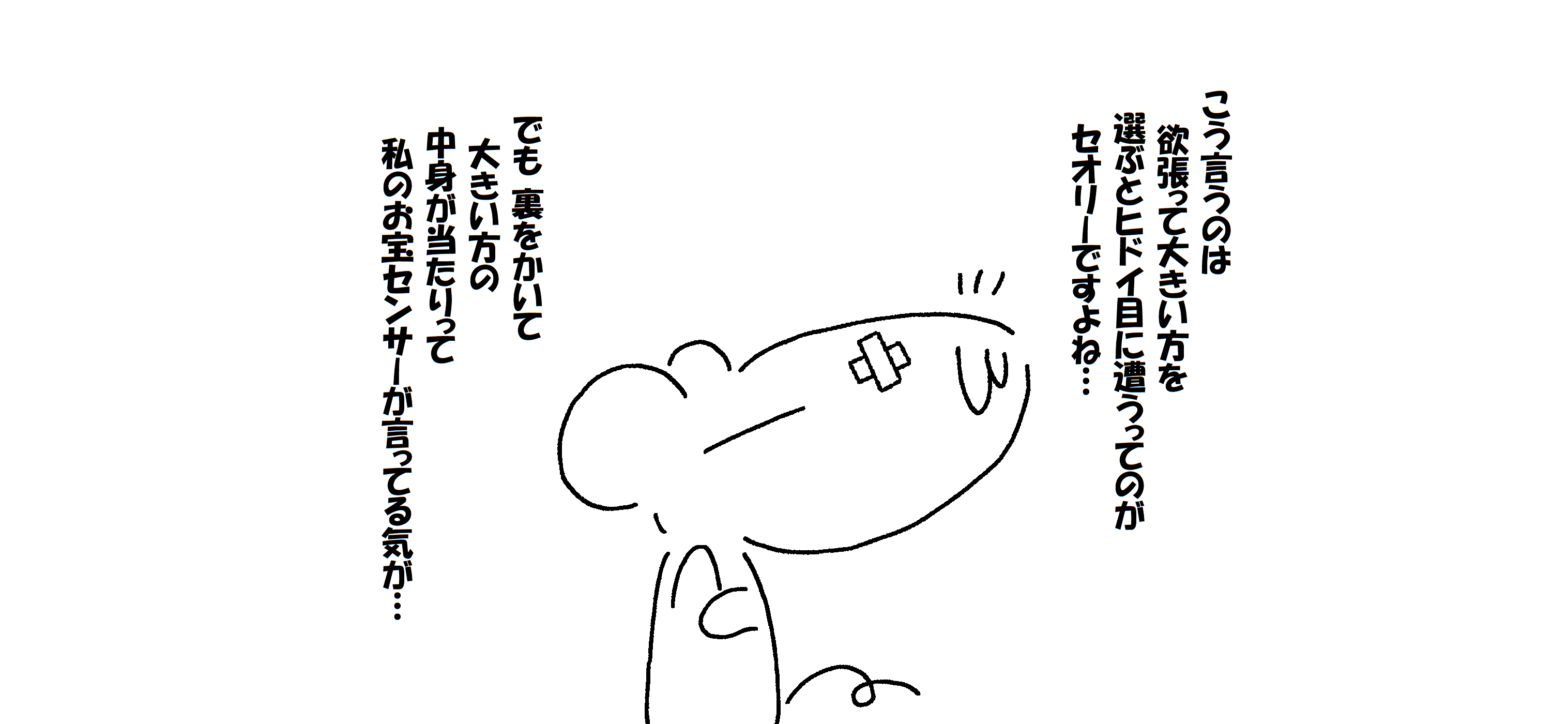 「おむすびころりん」_012