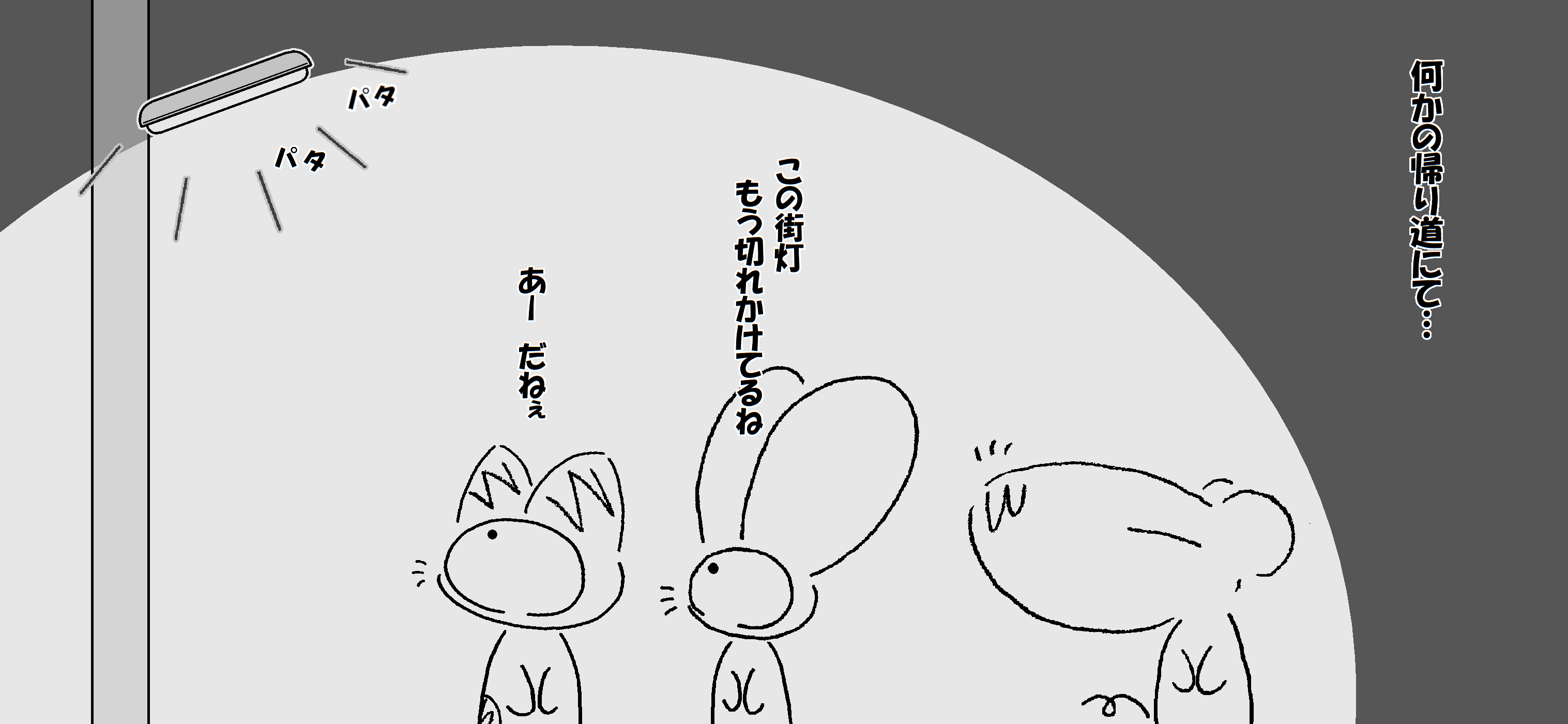 とある夜のこと_001