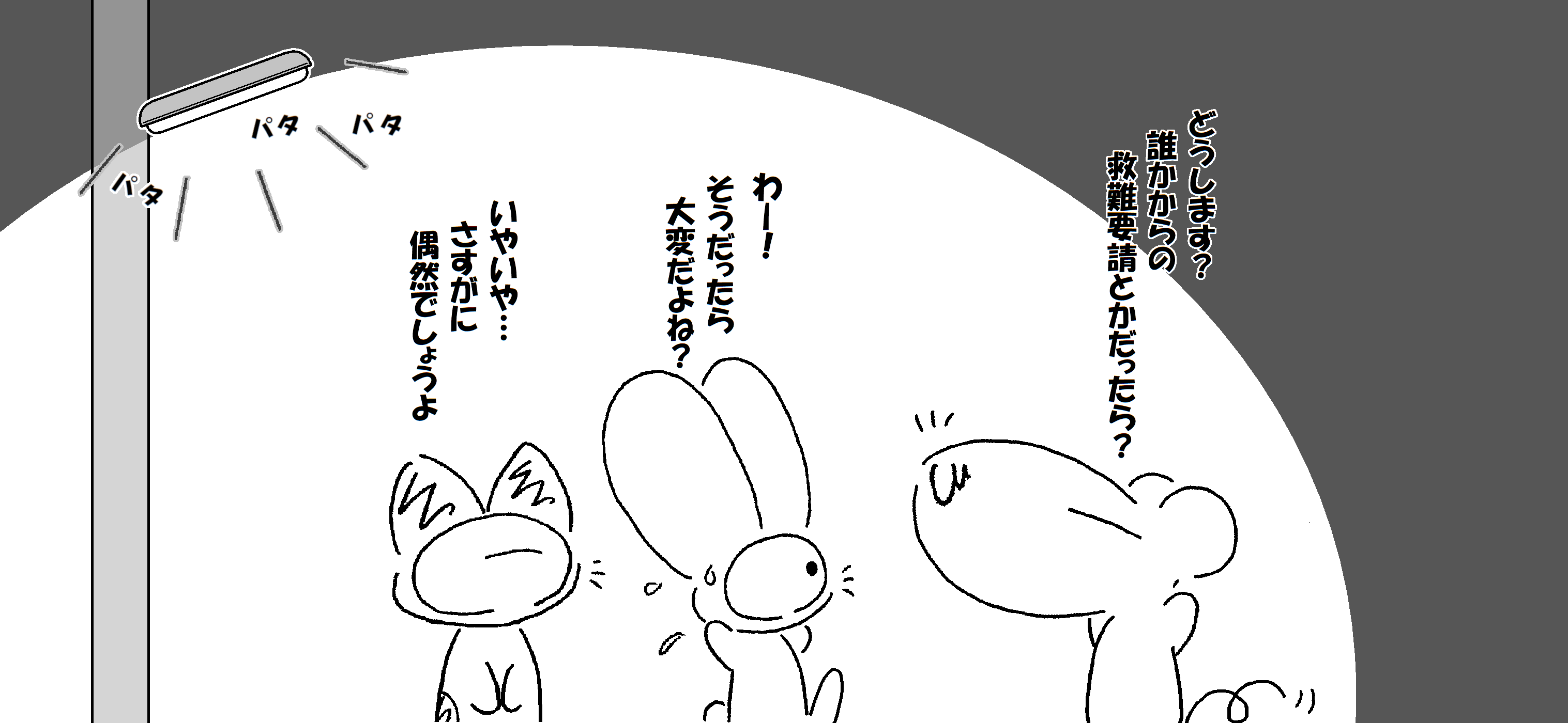 とある夜のこと_004