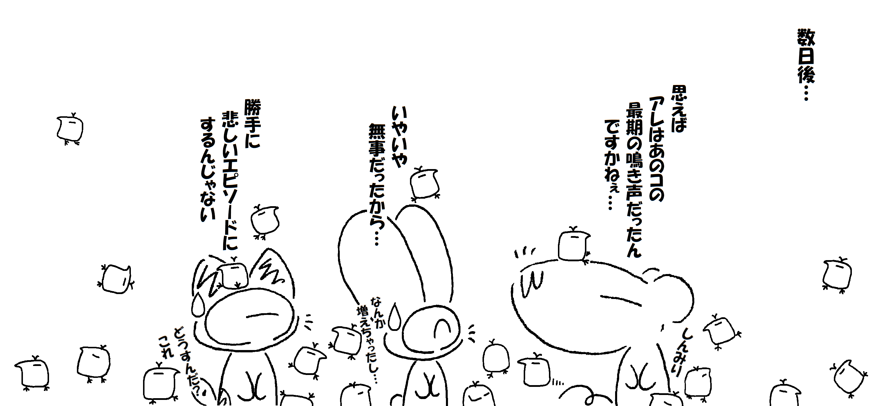 とある夜のこと_008