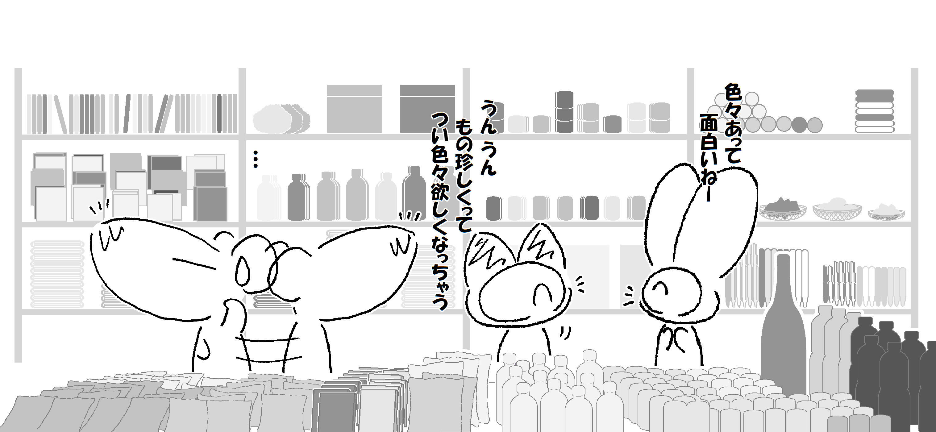 アンテナショップ_002