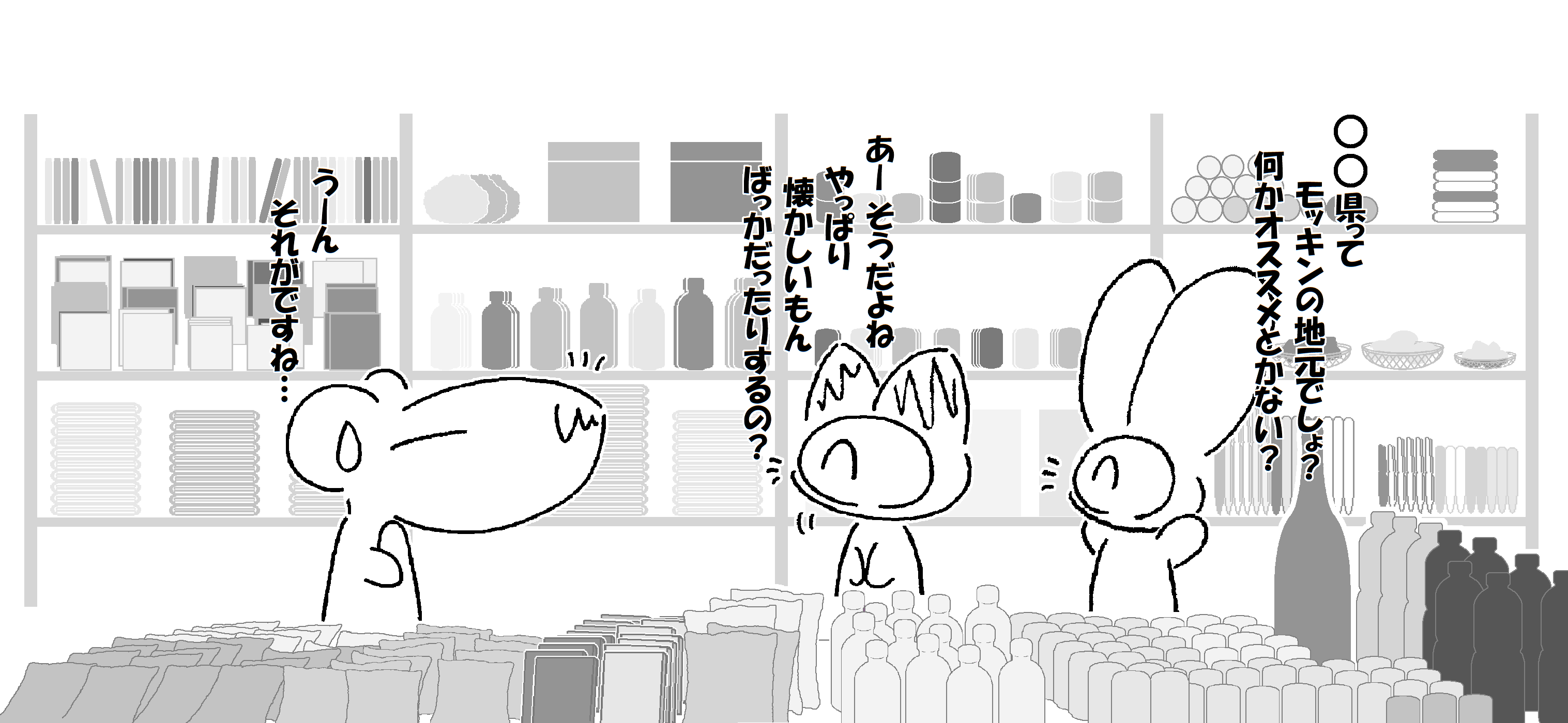 アンテナショップ_003