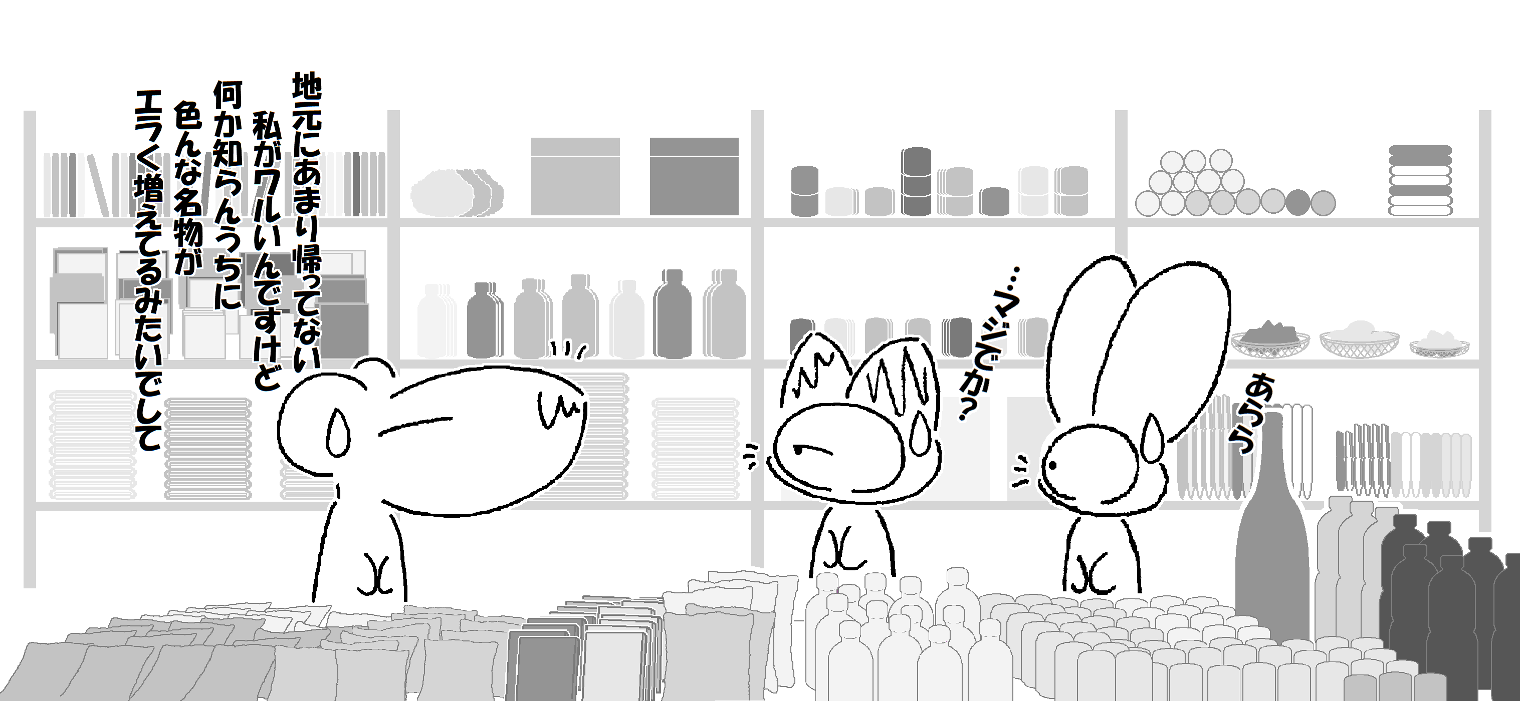 アンテナショップ_005