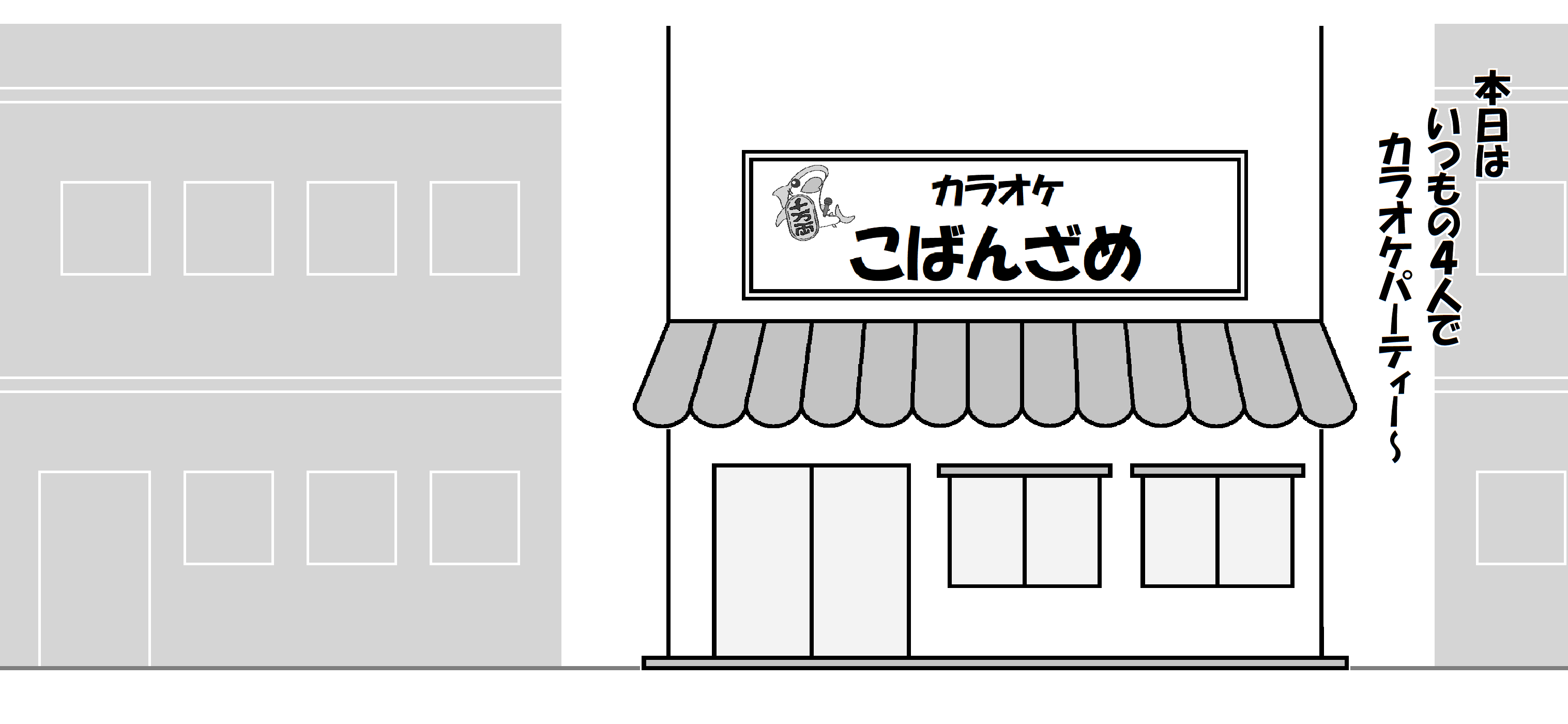 カラオケ_001