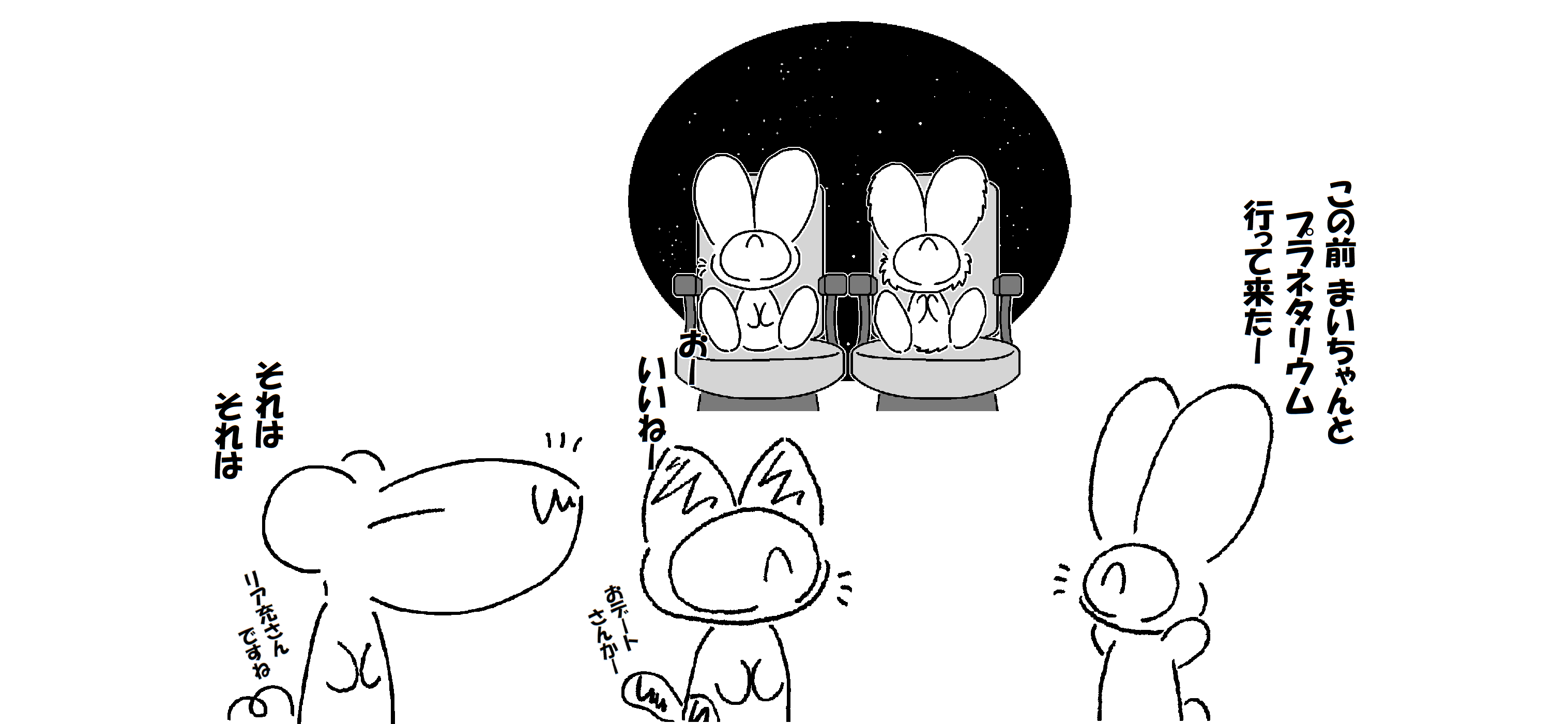 プラネタリウム_001