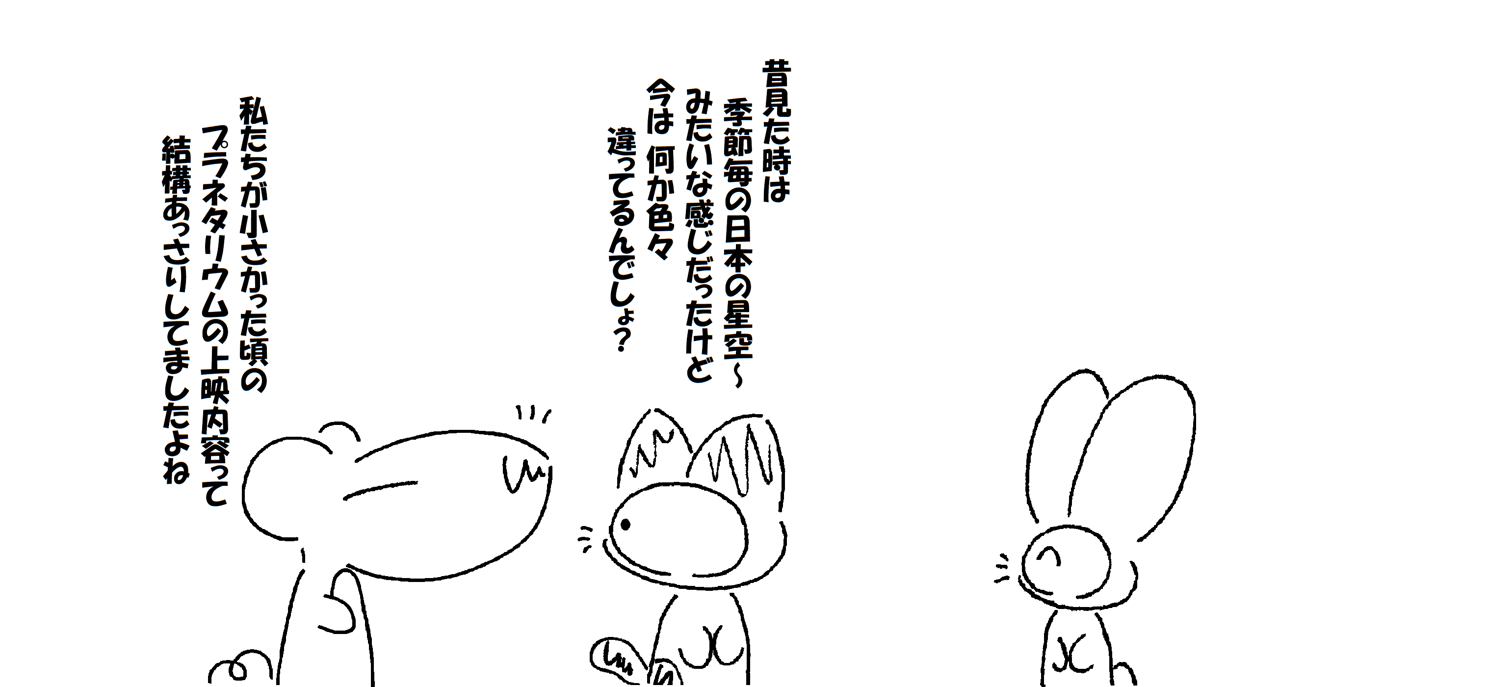 プラネタリウム_003