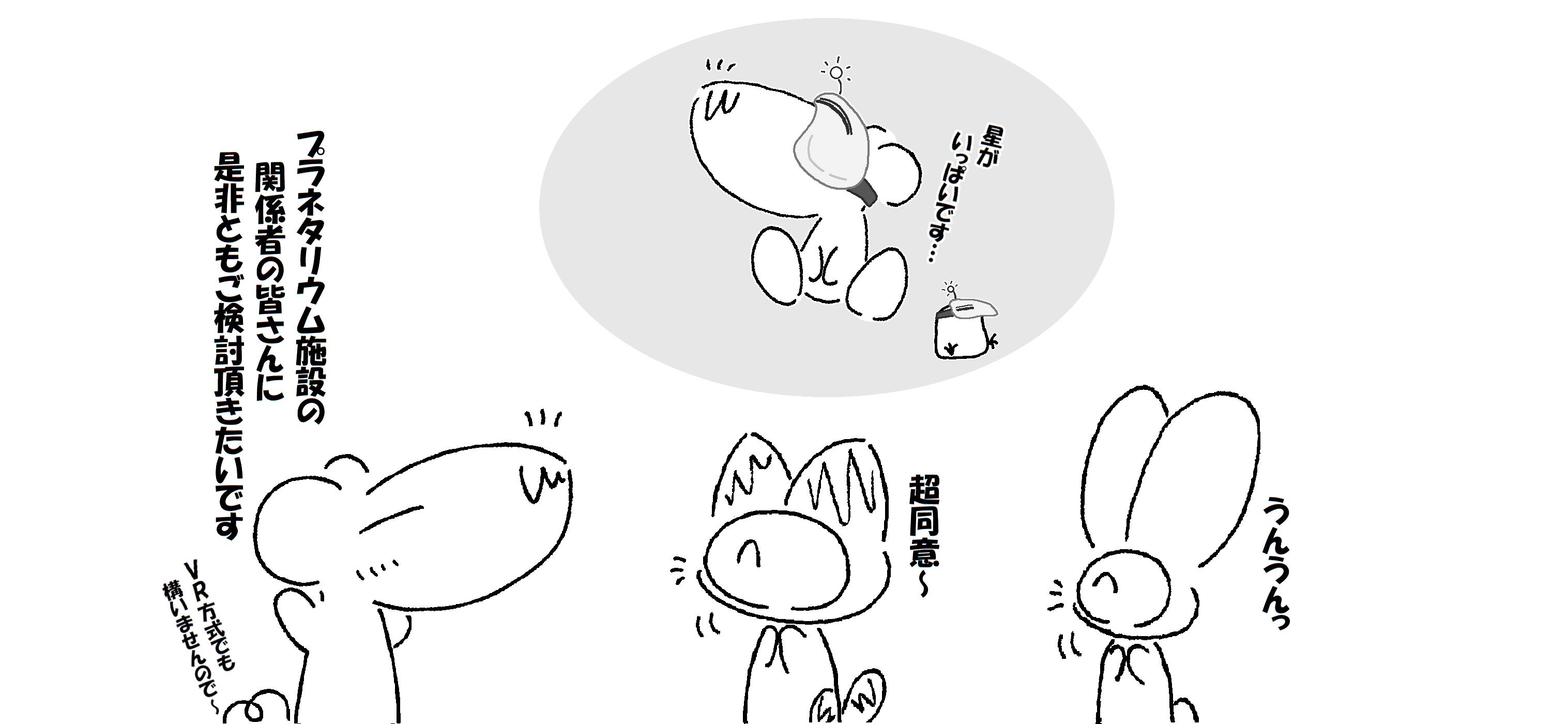 プラネタリウム_008