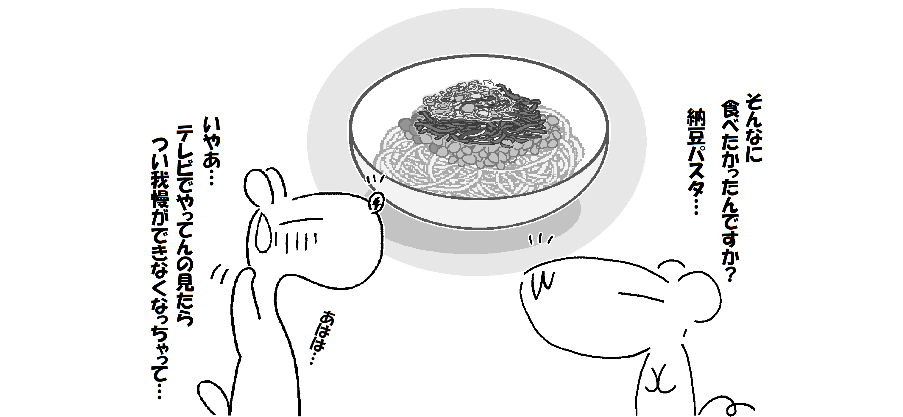 納豆ブルース２_003