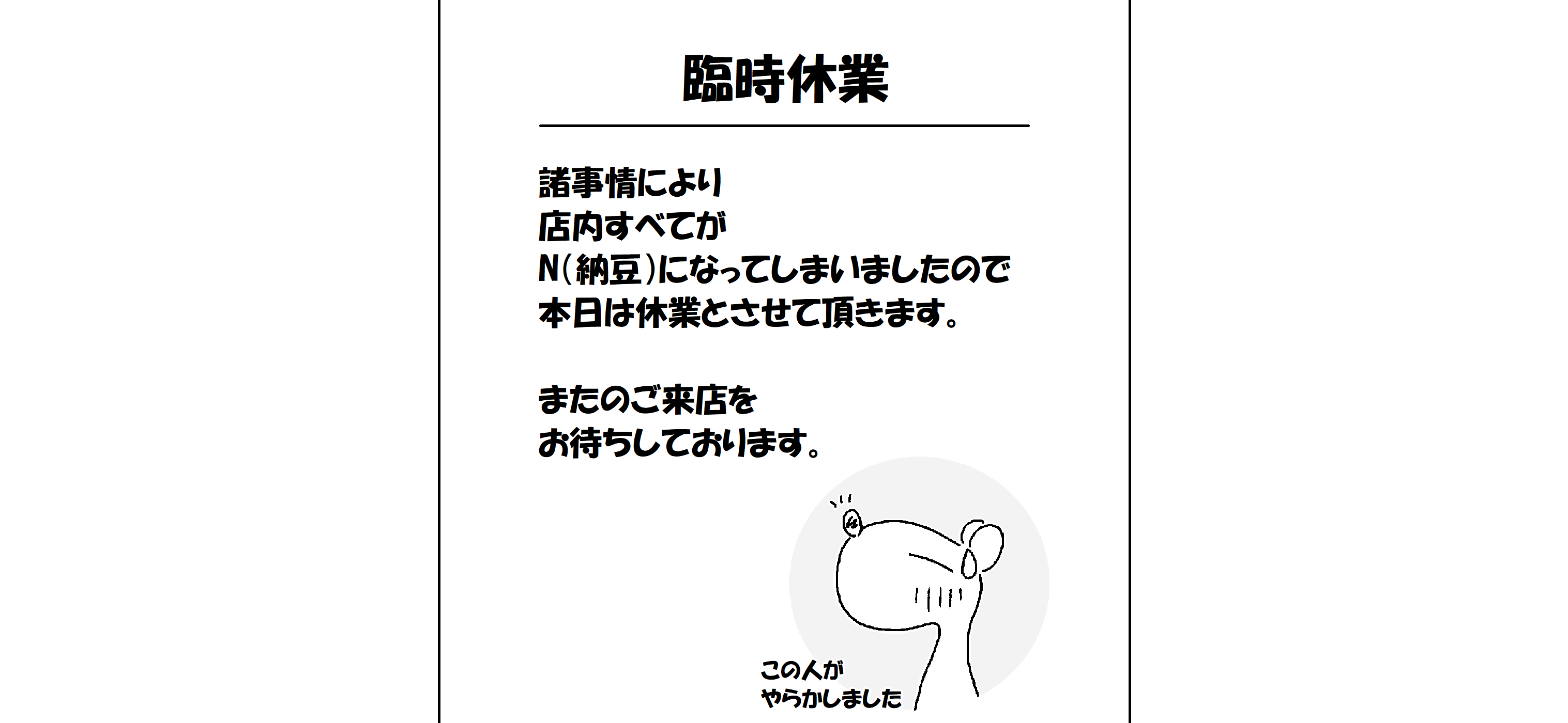 納豆ブルース２_008