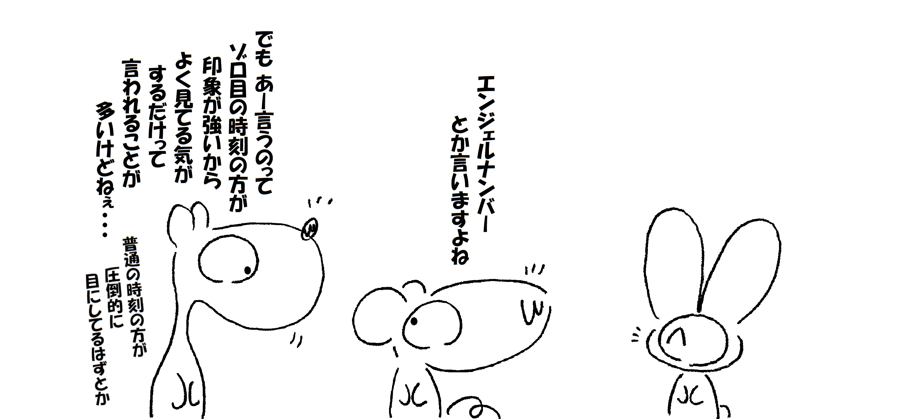 オーメン_002