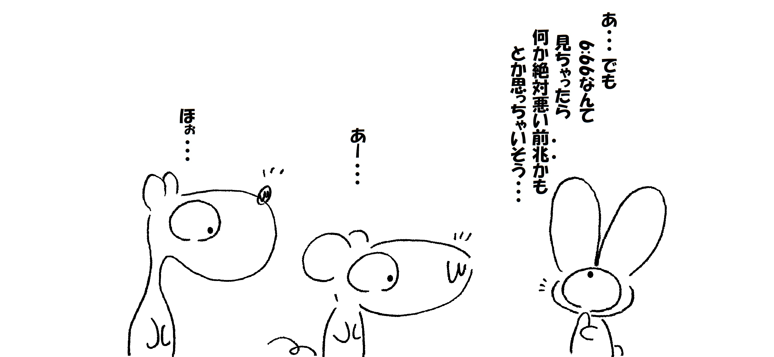 オーメン_006