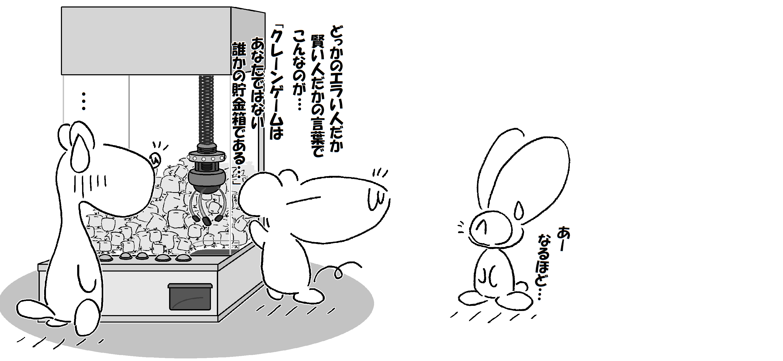クレーンゲーム_007