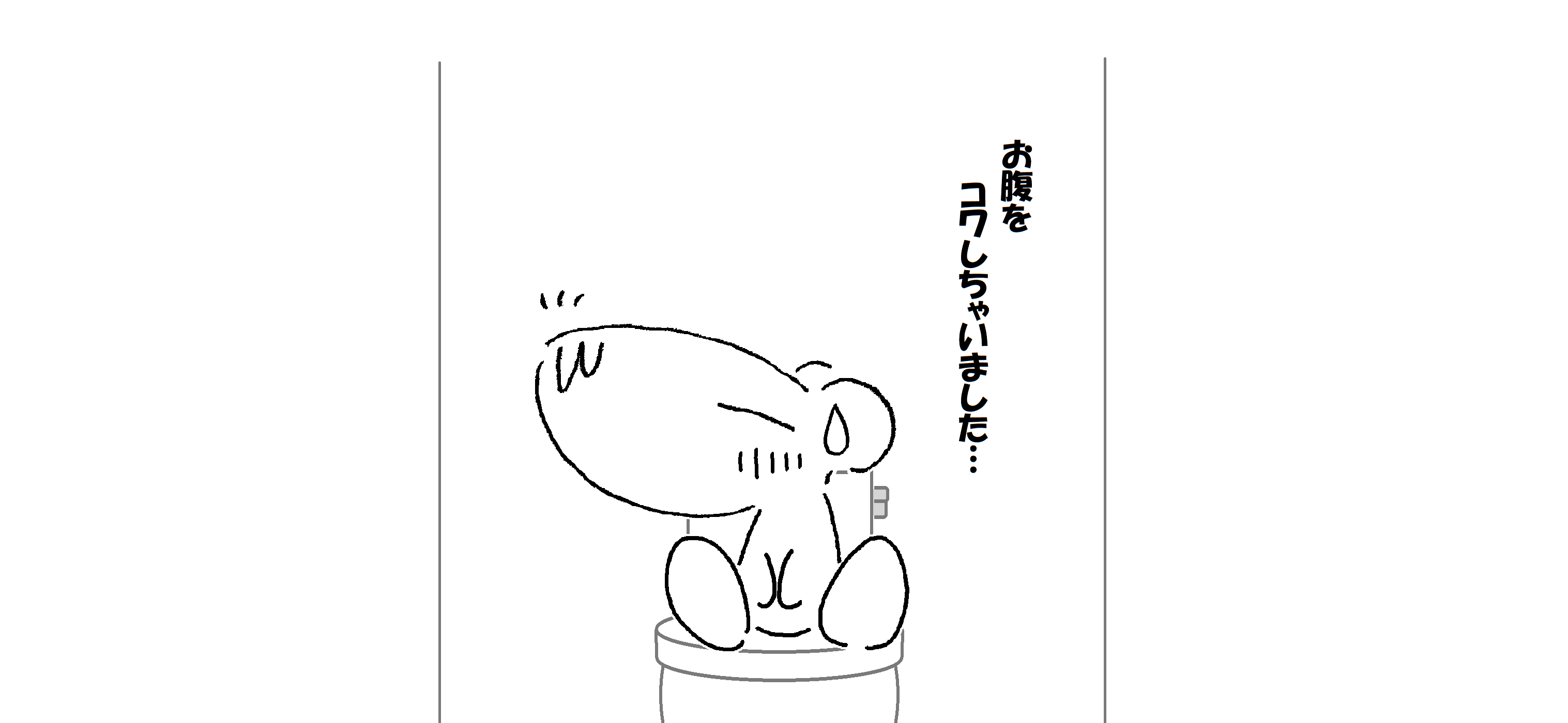 食い合わせ_002