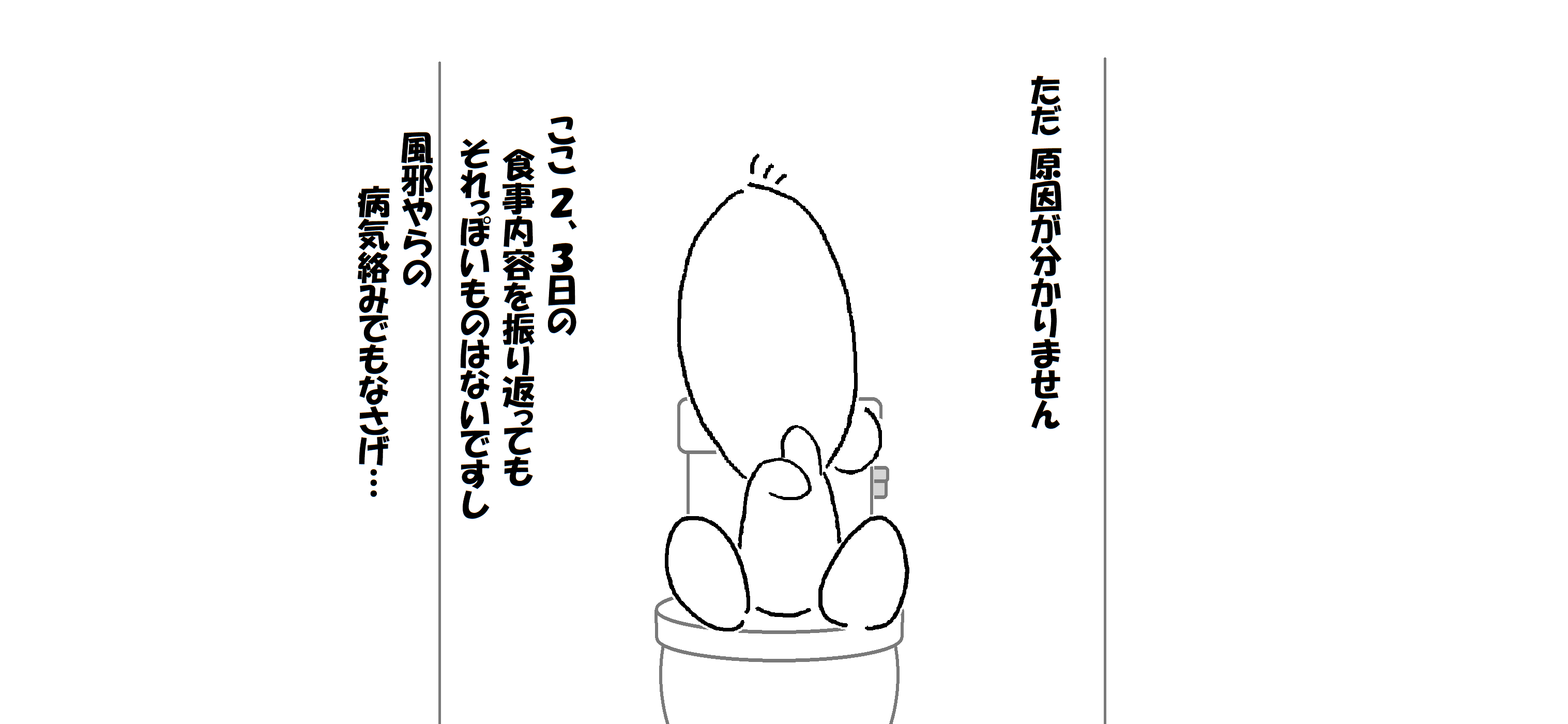 食い合わせ_003