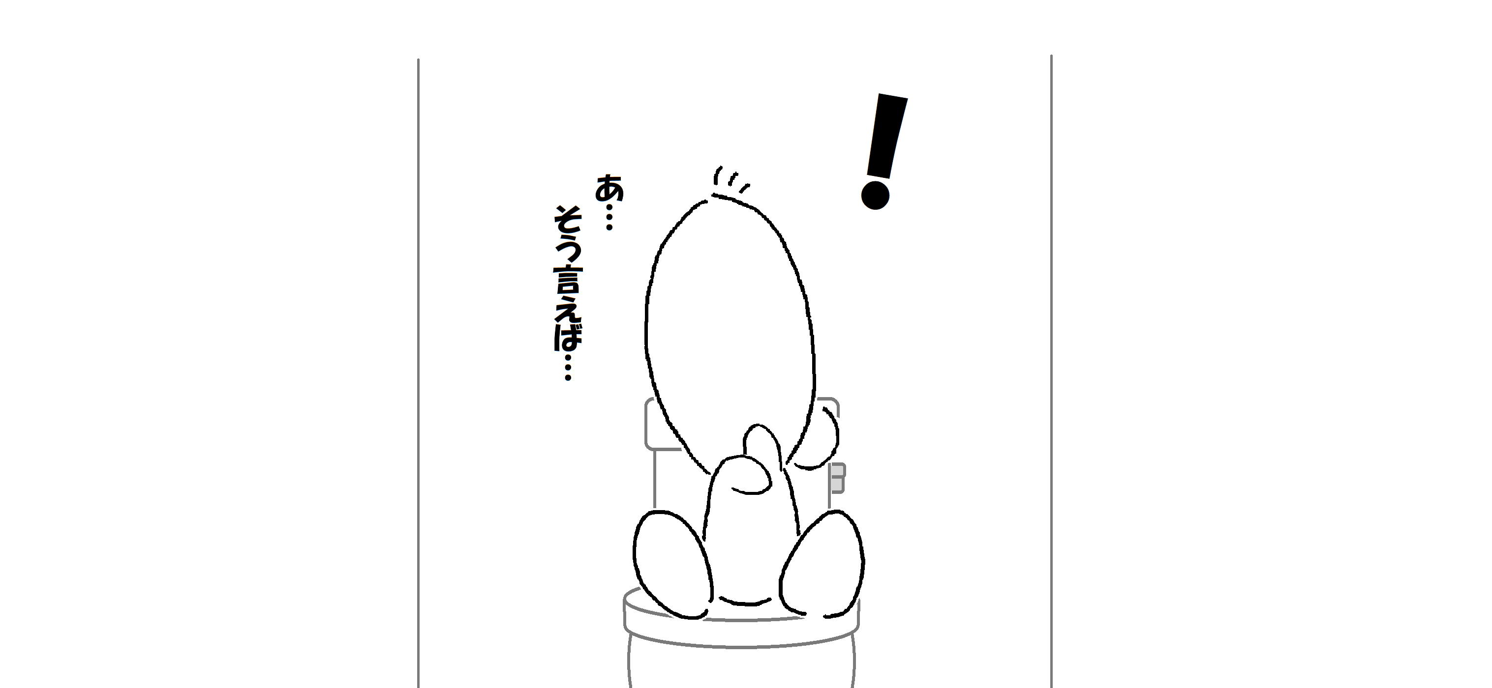 食い合わせ_004