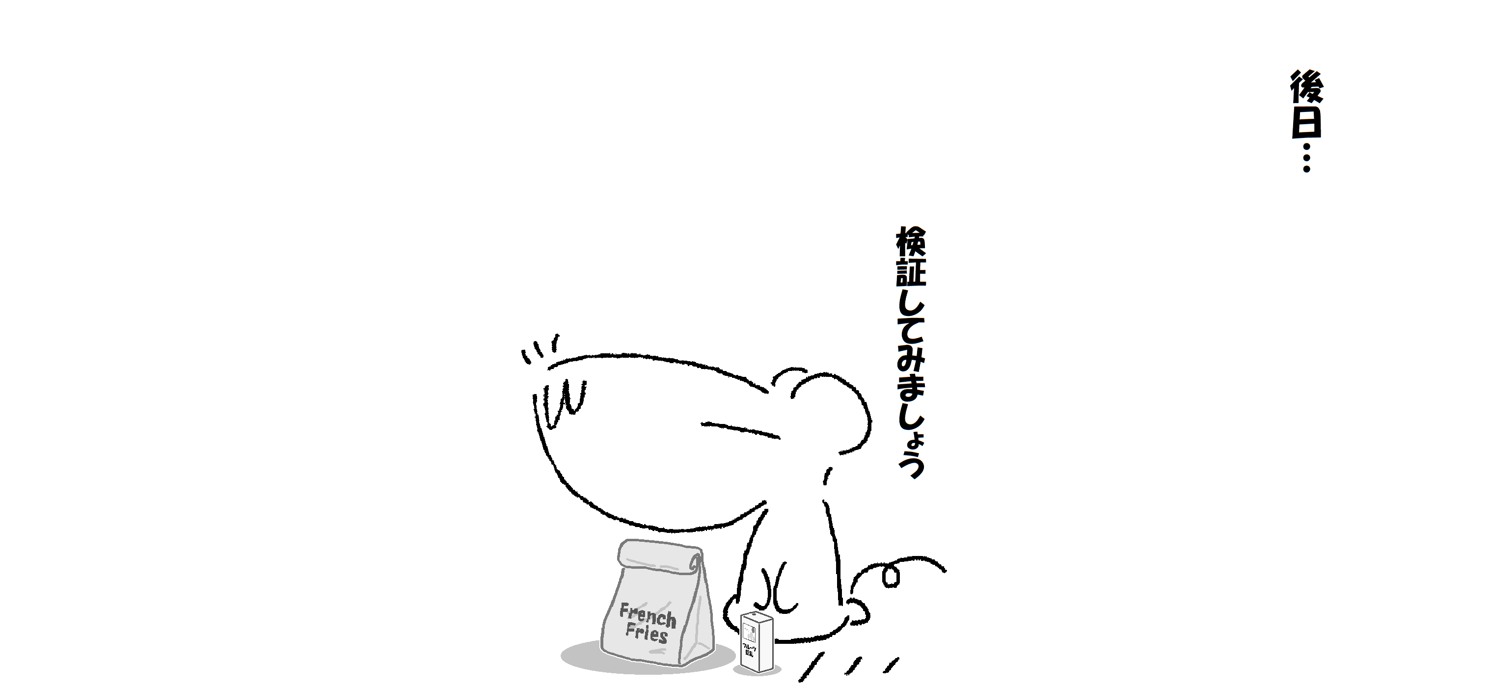 食い合わせ_006