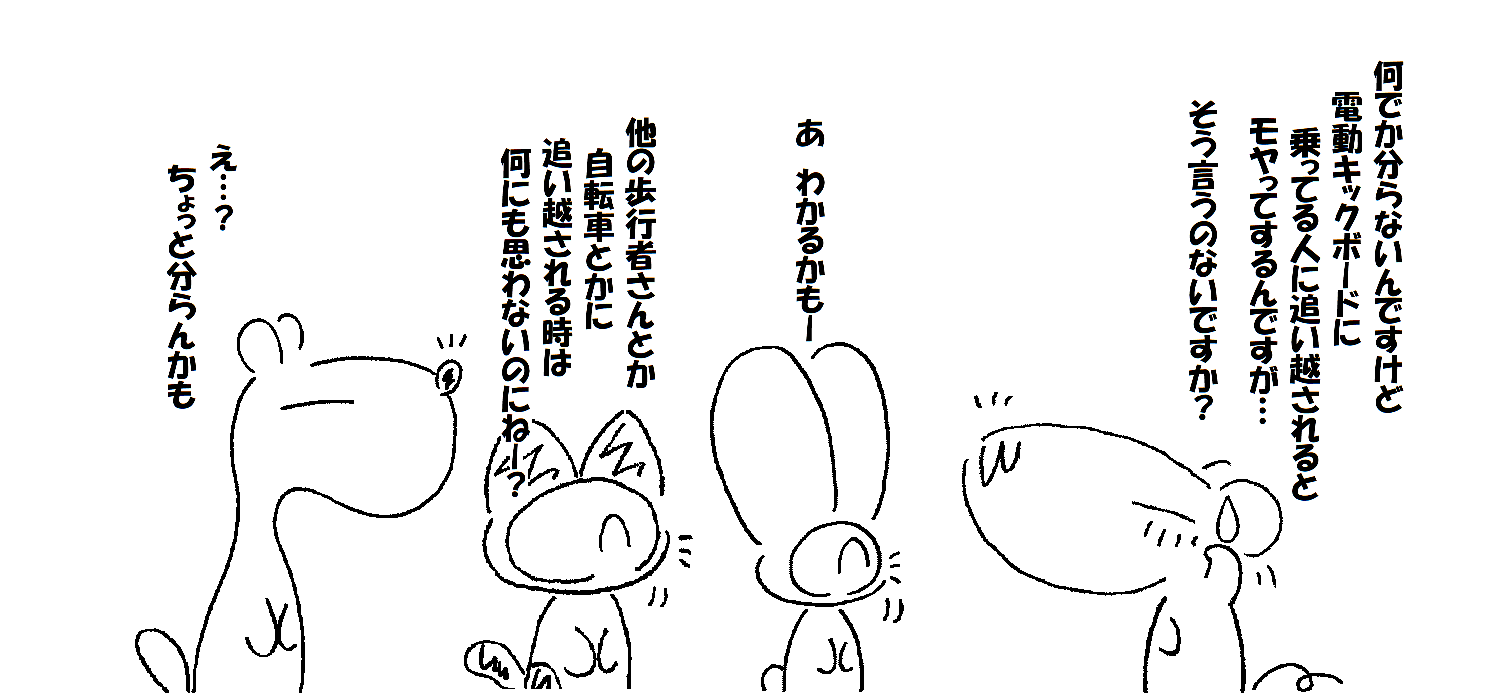 電動キックボード_002
