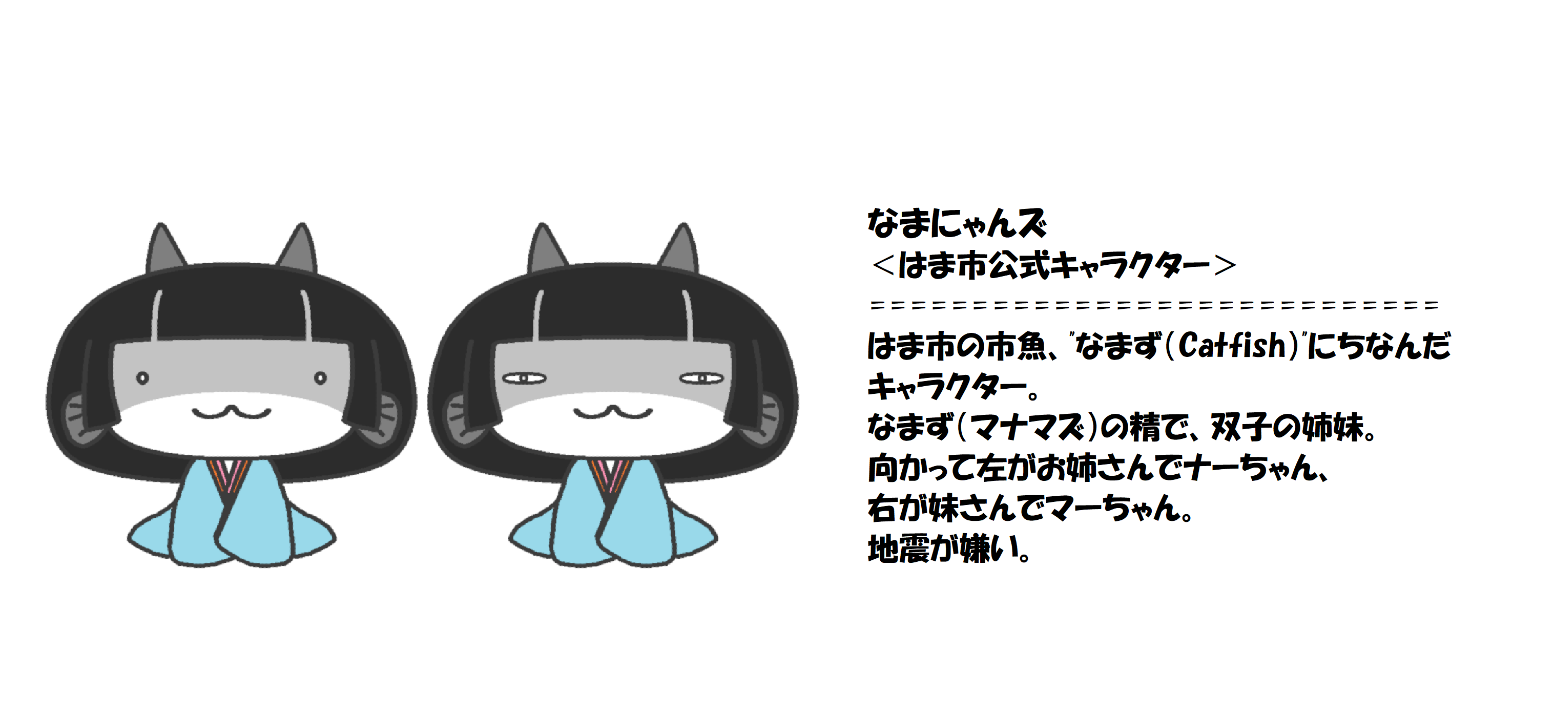 はま市 ゆるキャラ図鑑より_007