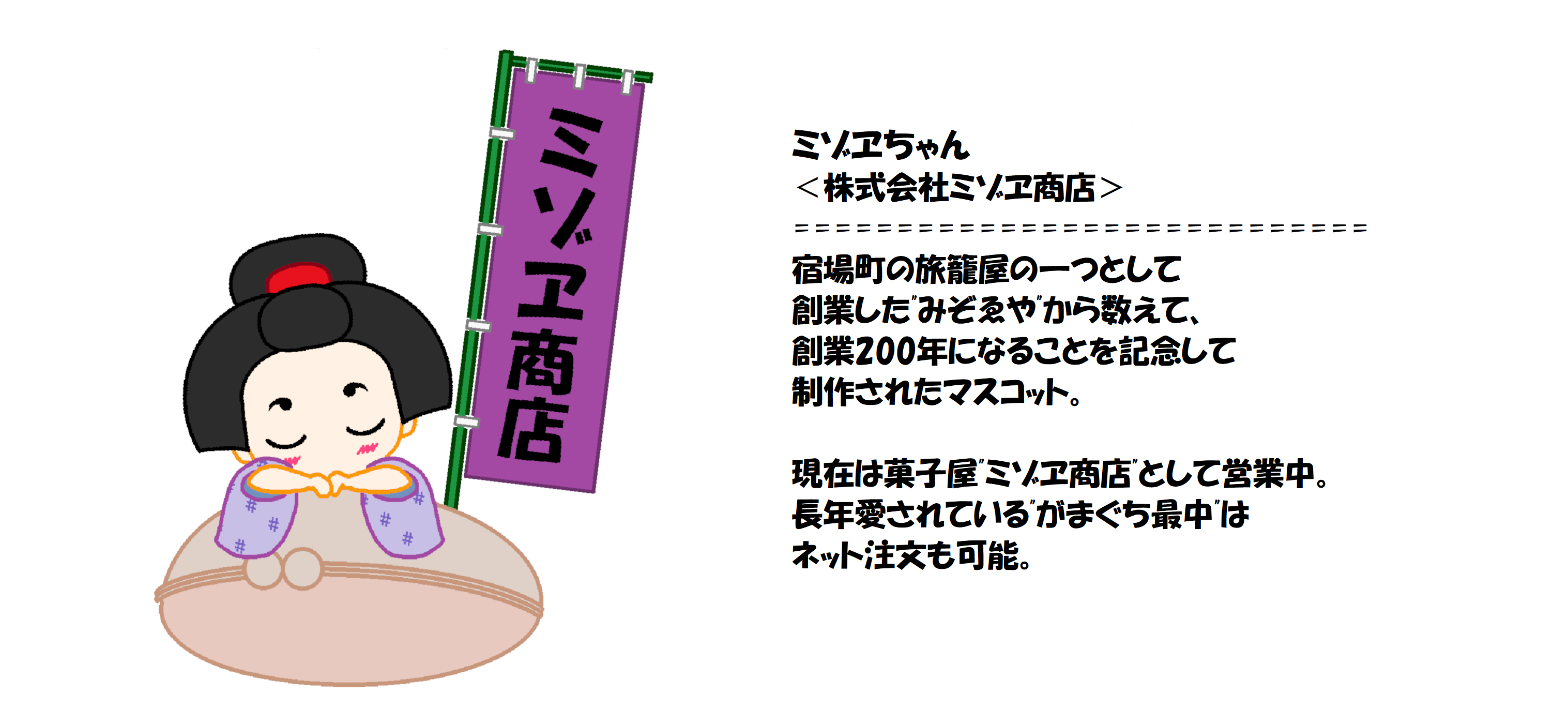 はま市 ゆるキャラ図鑑より２_001