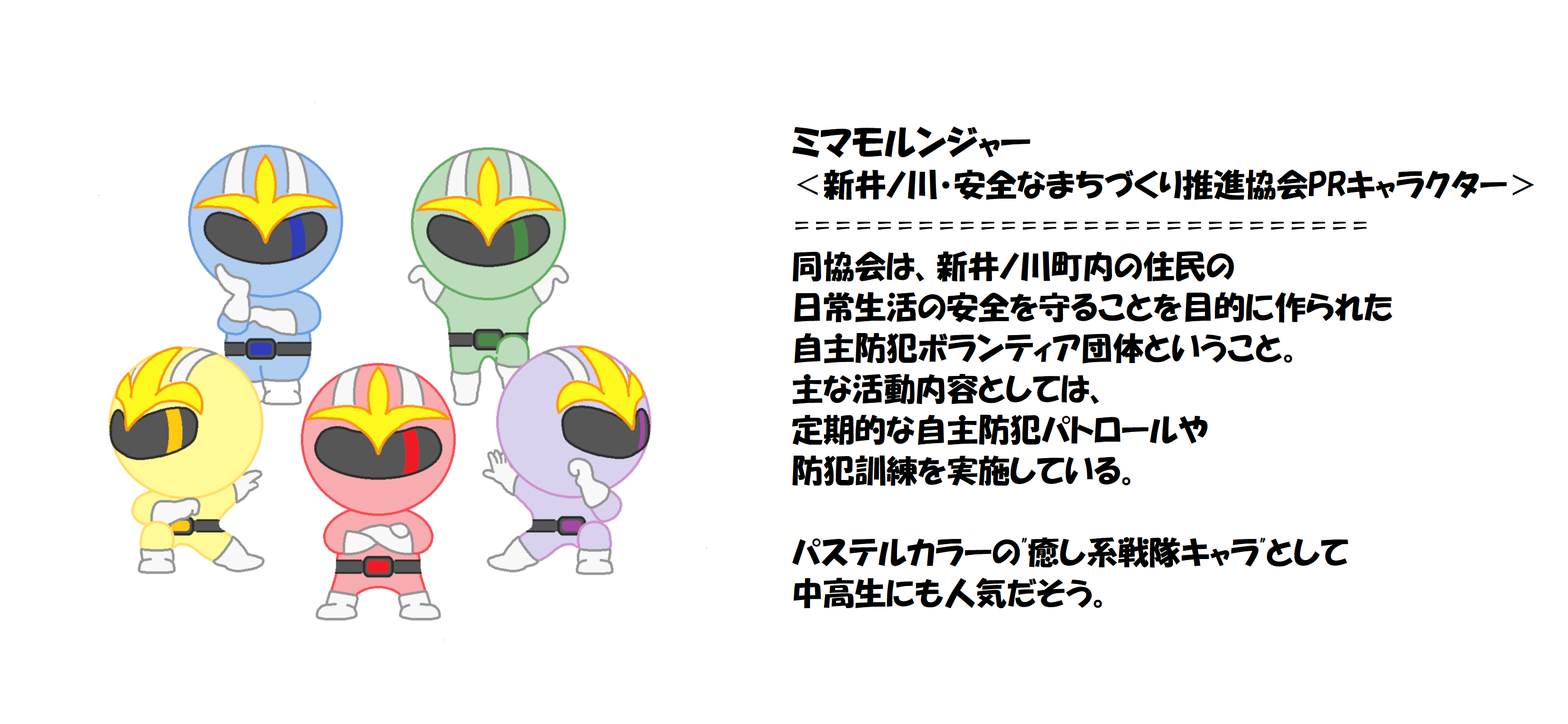 はま市 ゆるキャラ図鑑より２_007