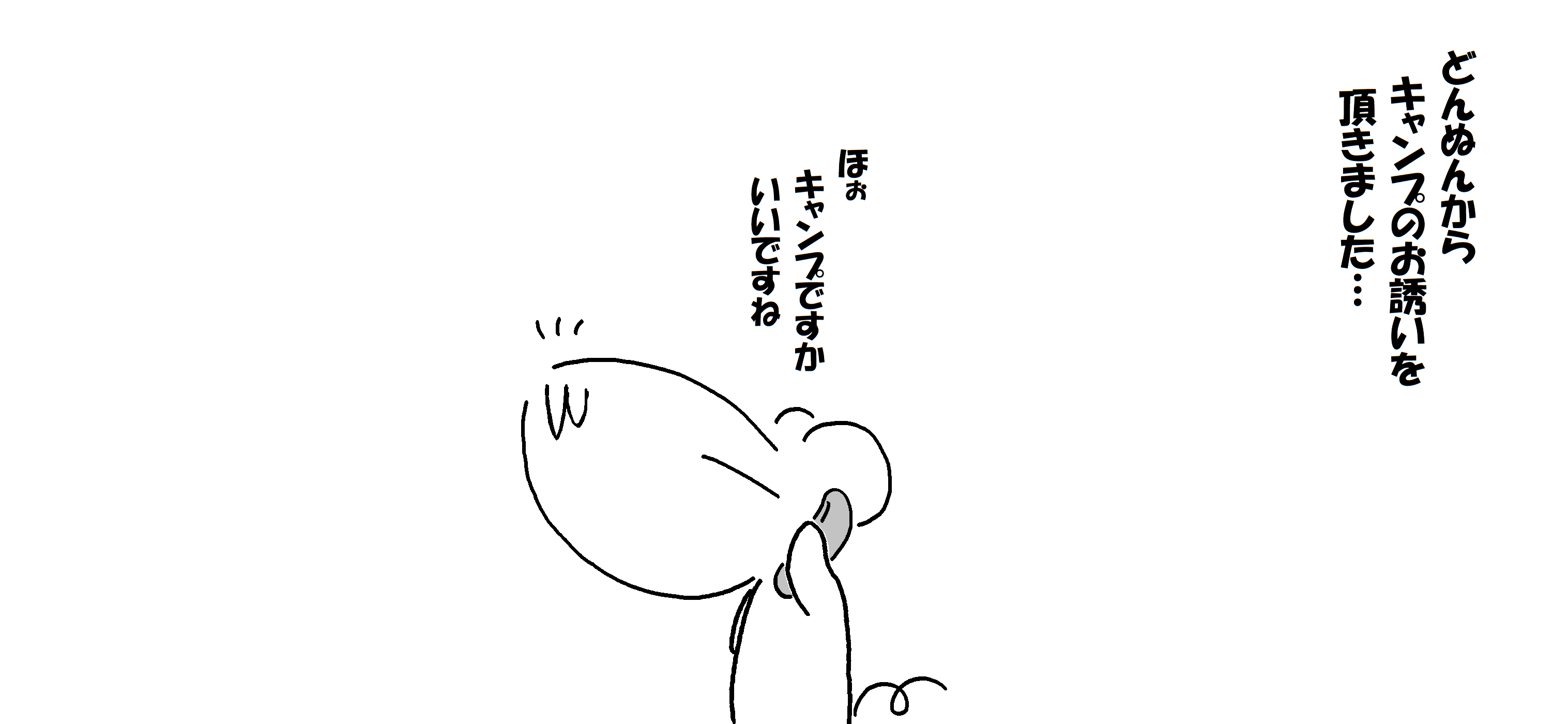 キャンプ （A面）_001