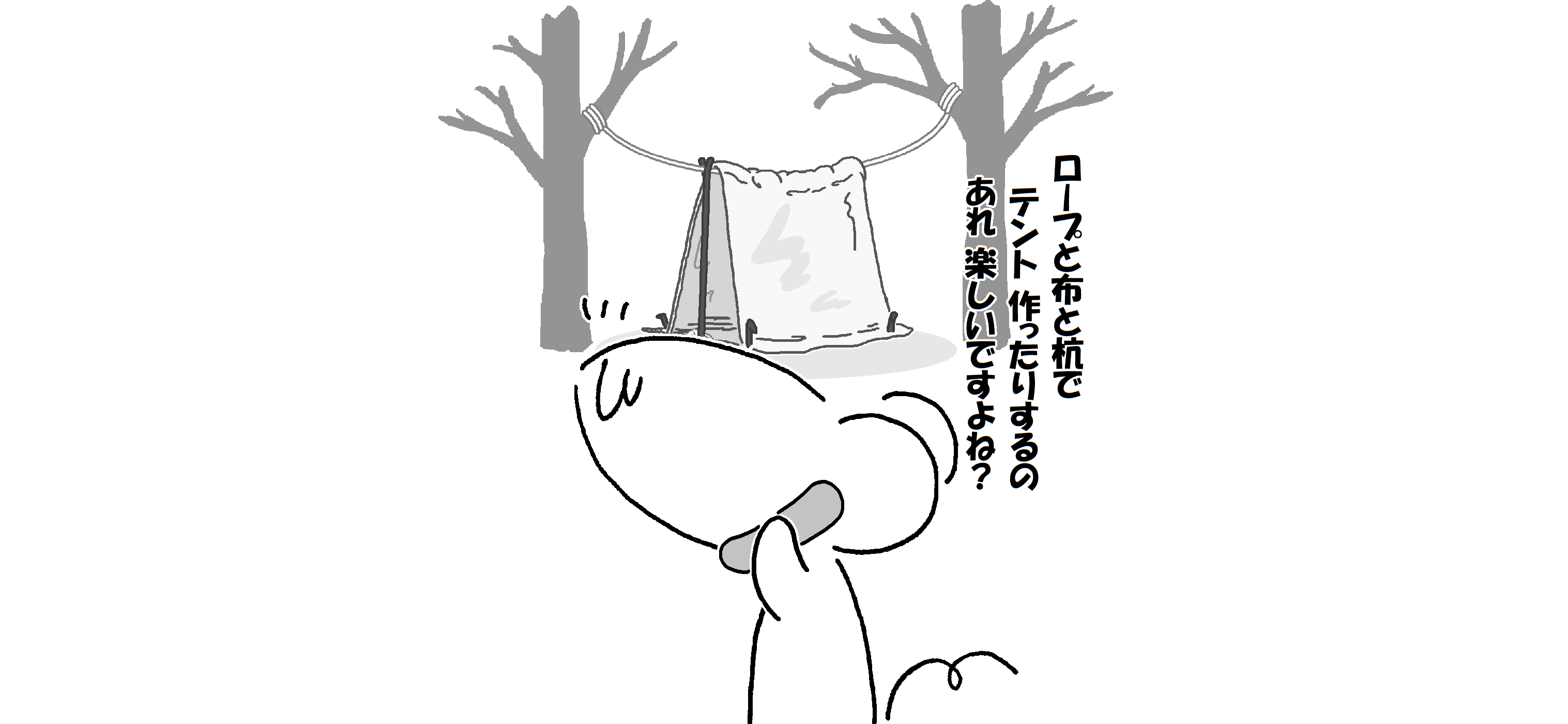 キャンプ （A面）_002